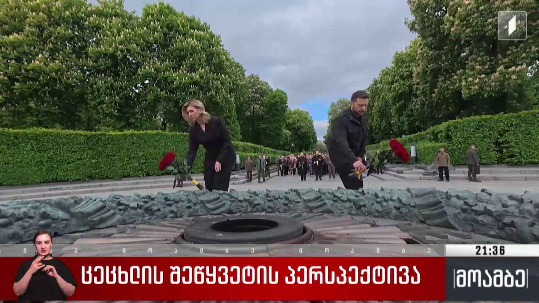 ცეცხლის შეწყვეტის პერსპექტივა 
