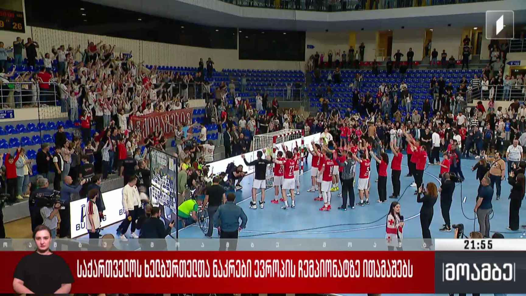 საქართველოს ხელბურთელთა ნაკრები ევროპის ჩემპიონატზე ითამაშეს