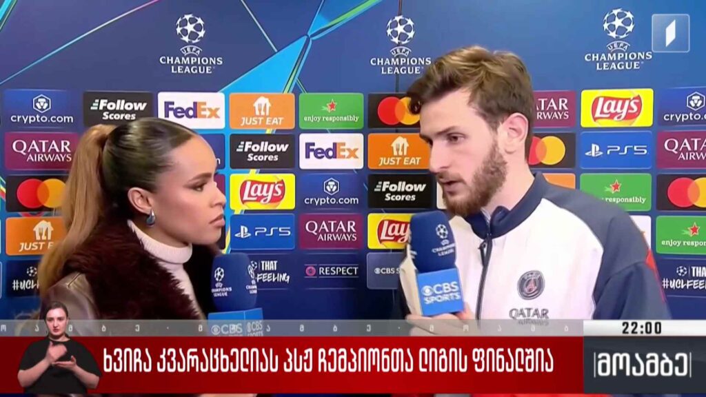 ხვიჩა კვარაცხელიას პსჟ ჩემპიონთა ლიგის ფინალშია