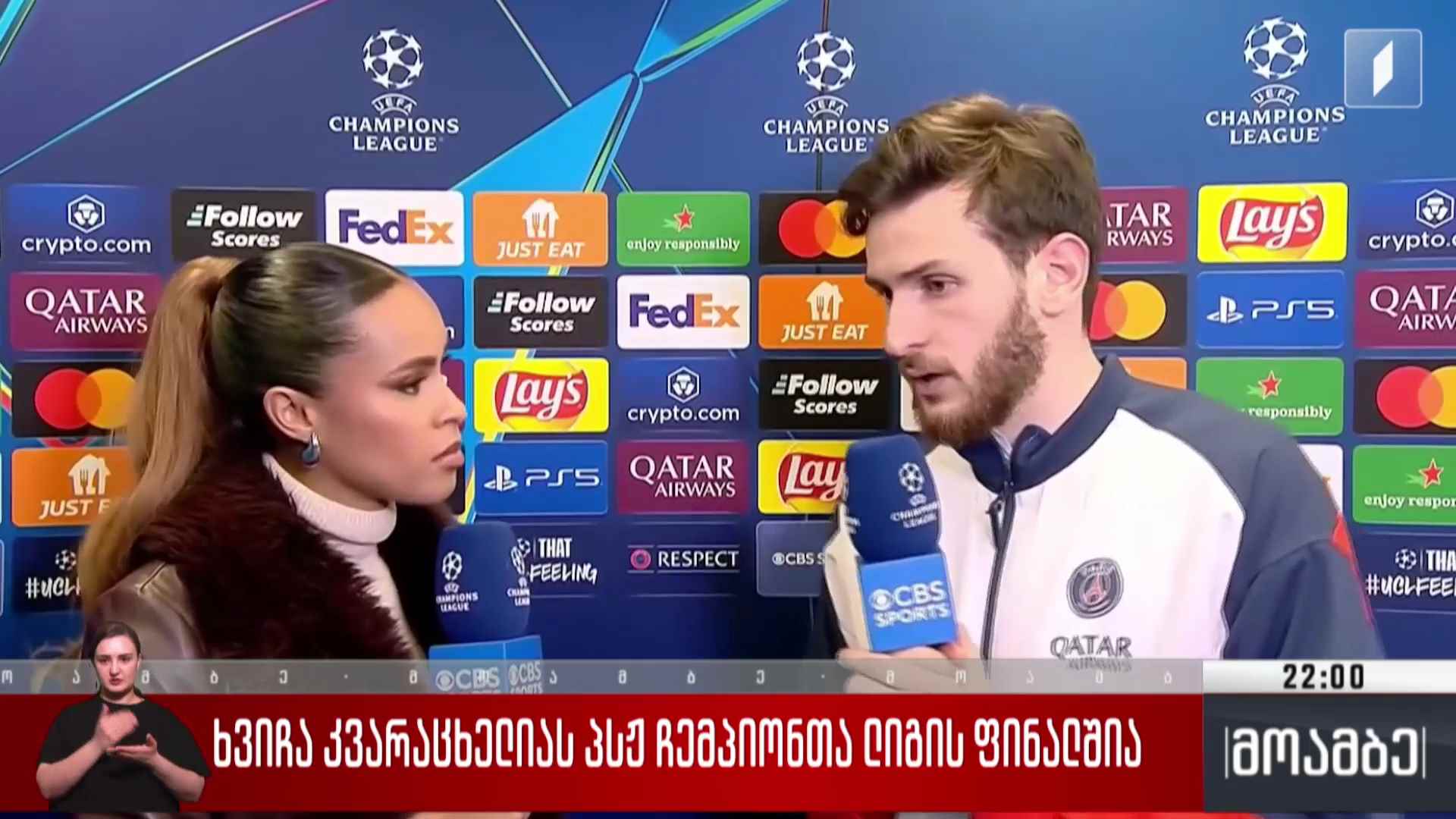 ხვიჩა კვარაცხელიას პსჟ ჩემპიონთა ლიგის ფინალშია