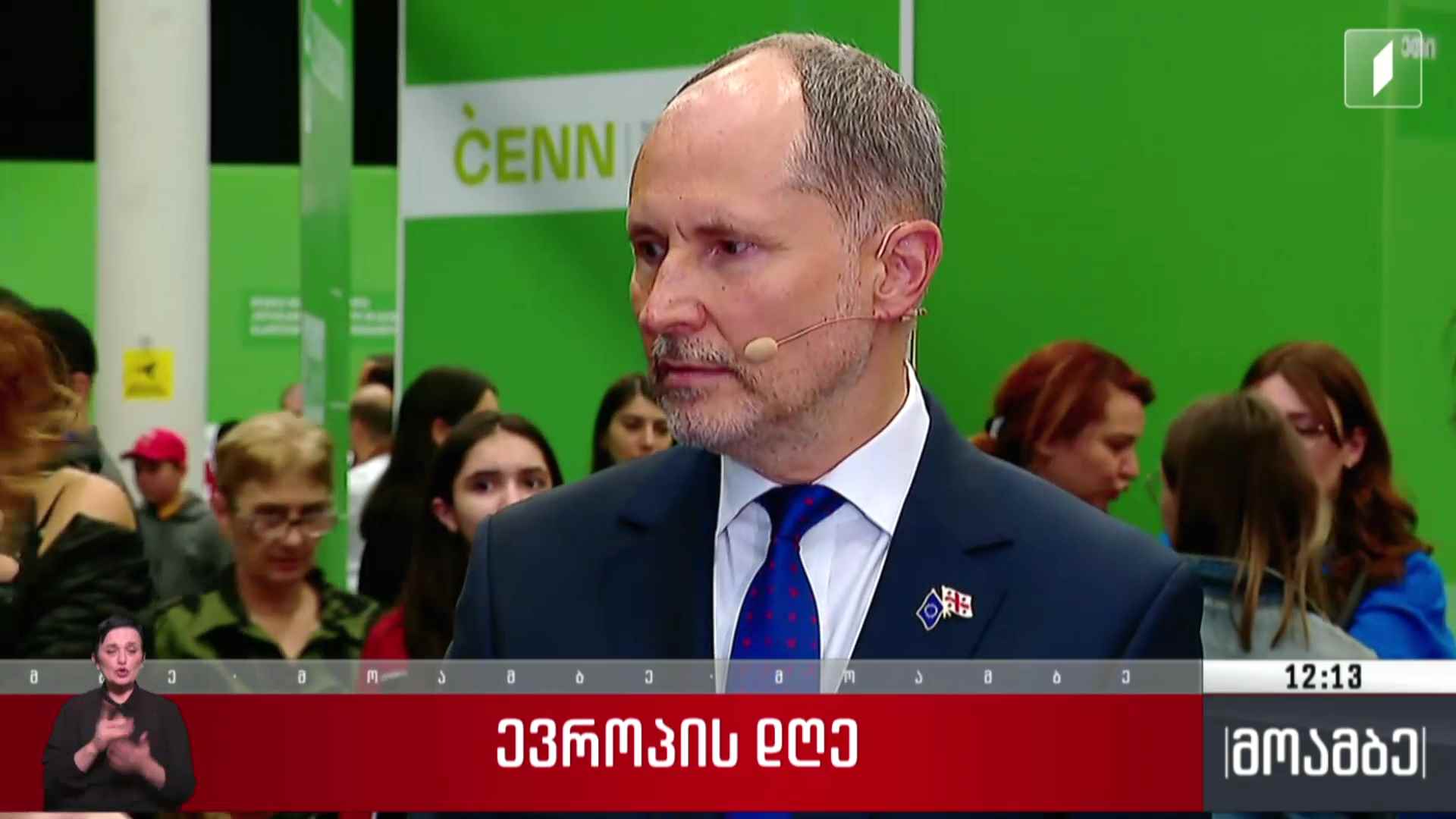 ევროპის დღე - ნათია ქენქაძის ჩართვა
