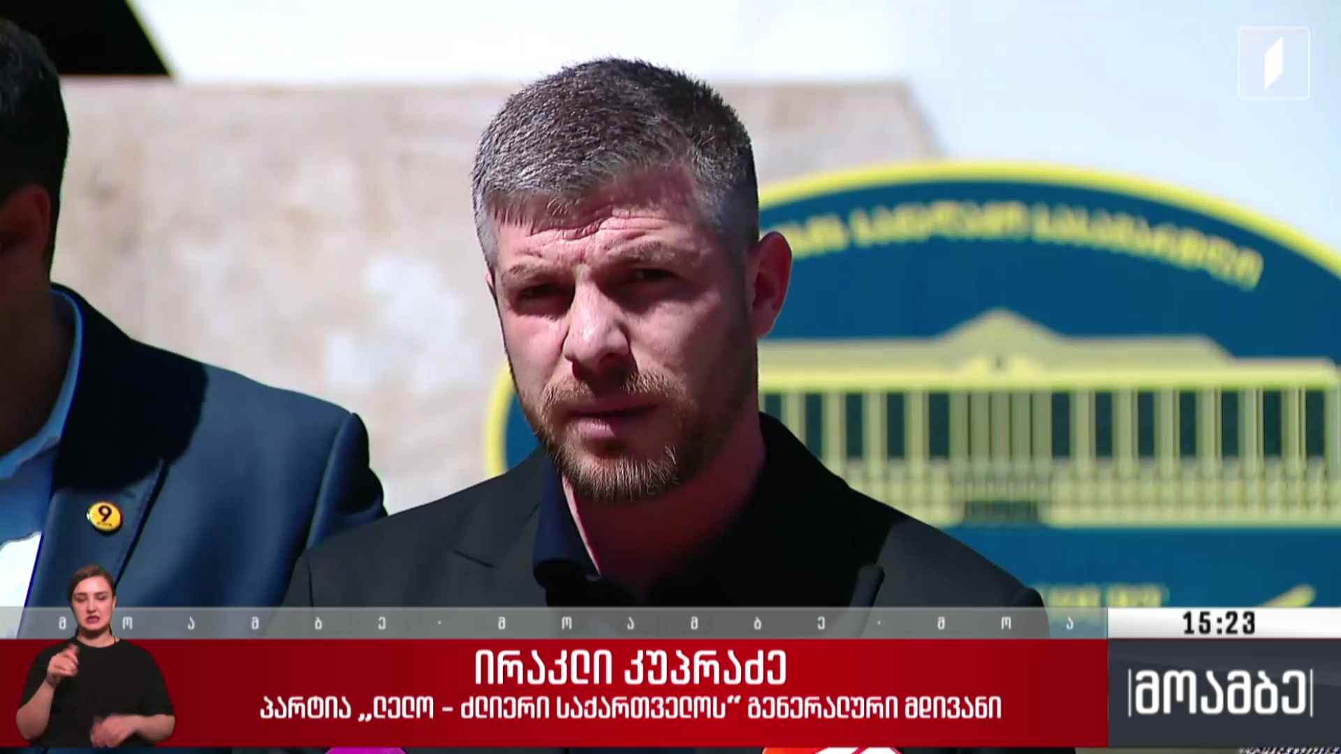 პარტია „ლელოს“ განცხადება