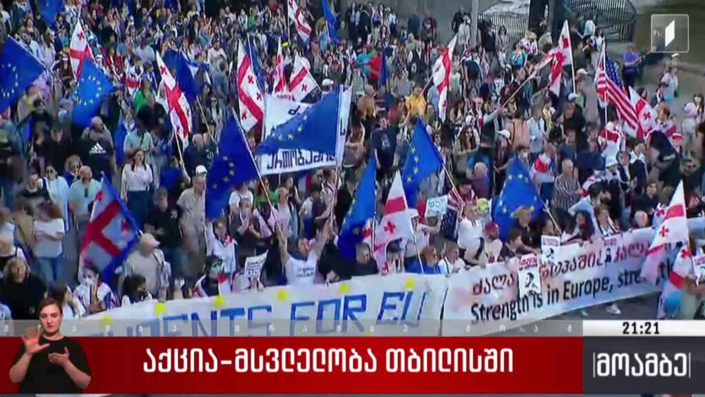 აქცია-მსვლელობა თბილისში 