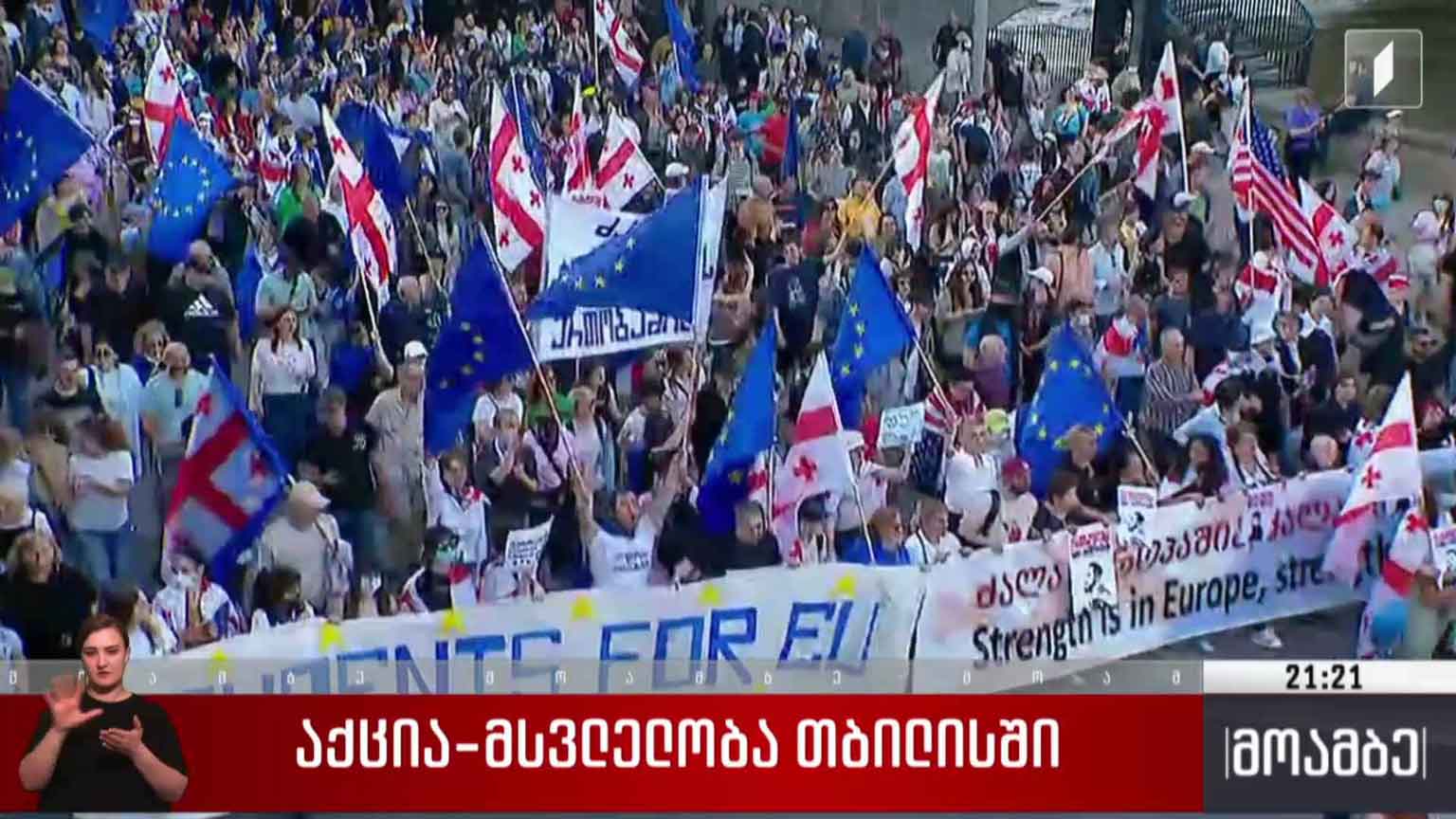 აქცია-მსვლელობა თბილისში 
