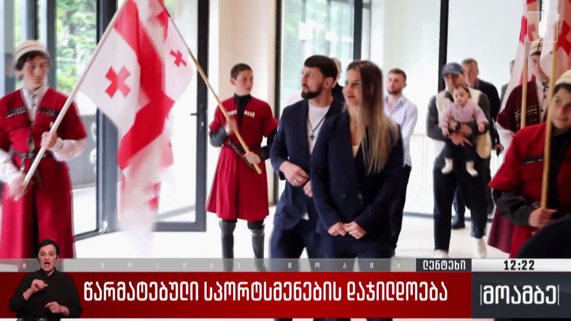 წარმატებული სპორტსმენების დაჯილდოება
