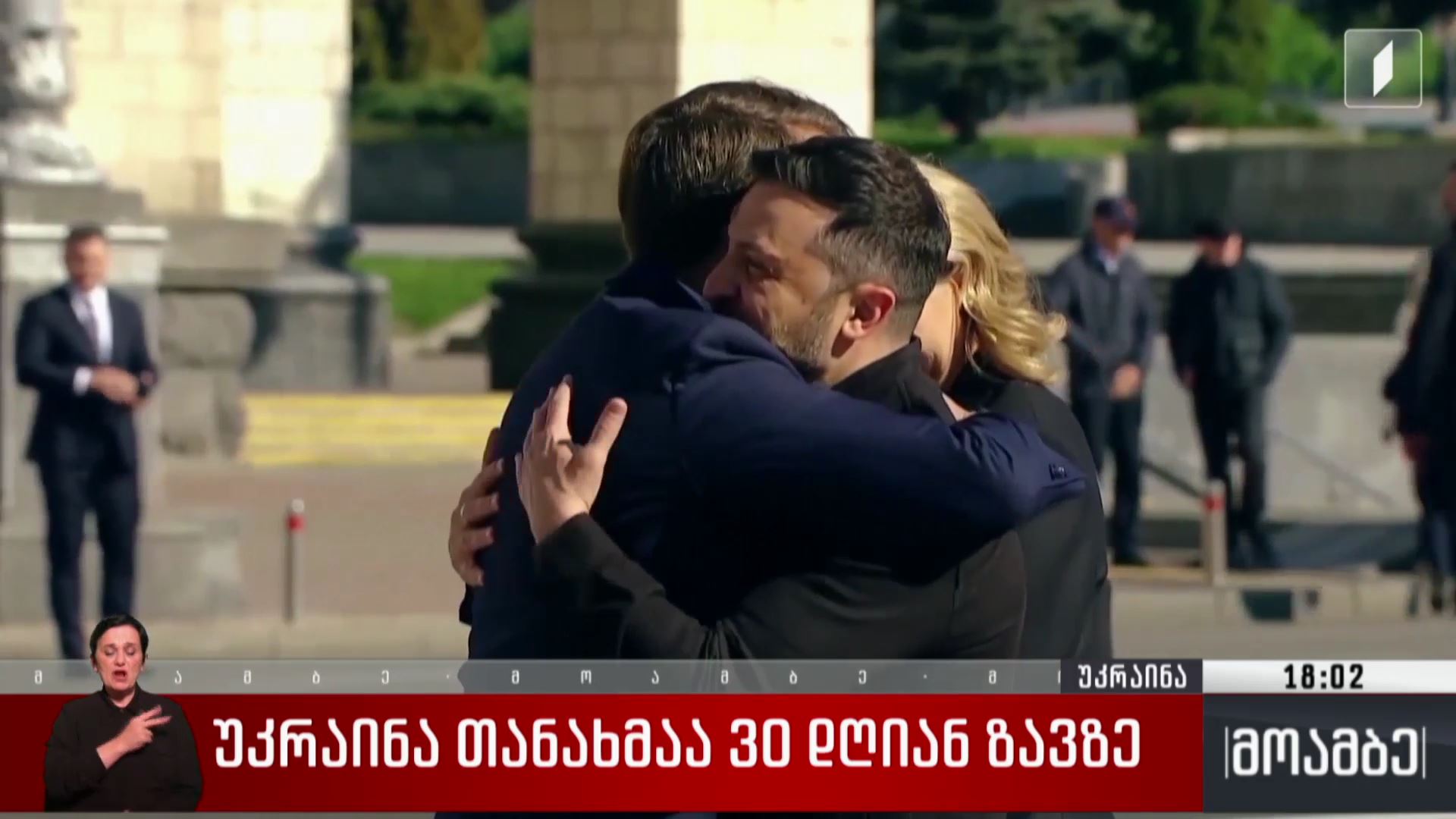 უკრაინა თანახმაა 30-დღიან ზავზე