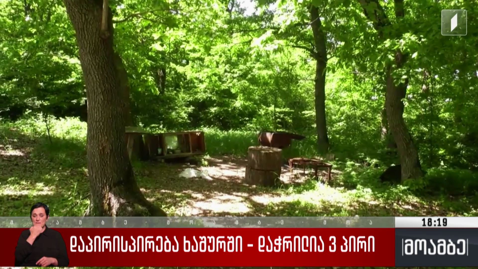 დაპირისპირება ხაშურში - დაჭრილია სამი პირი