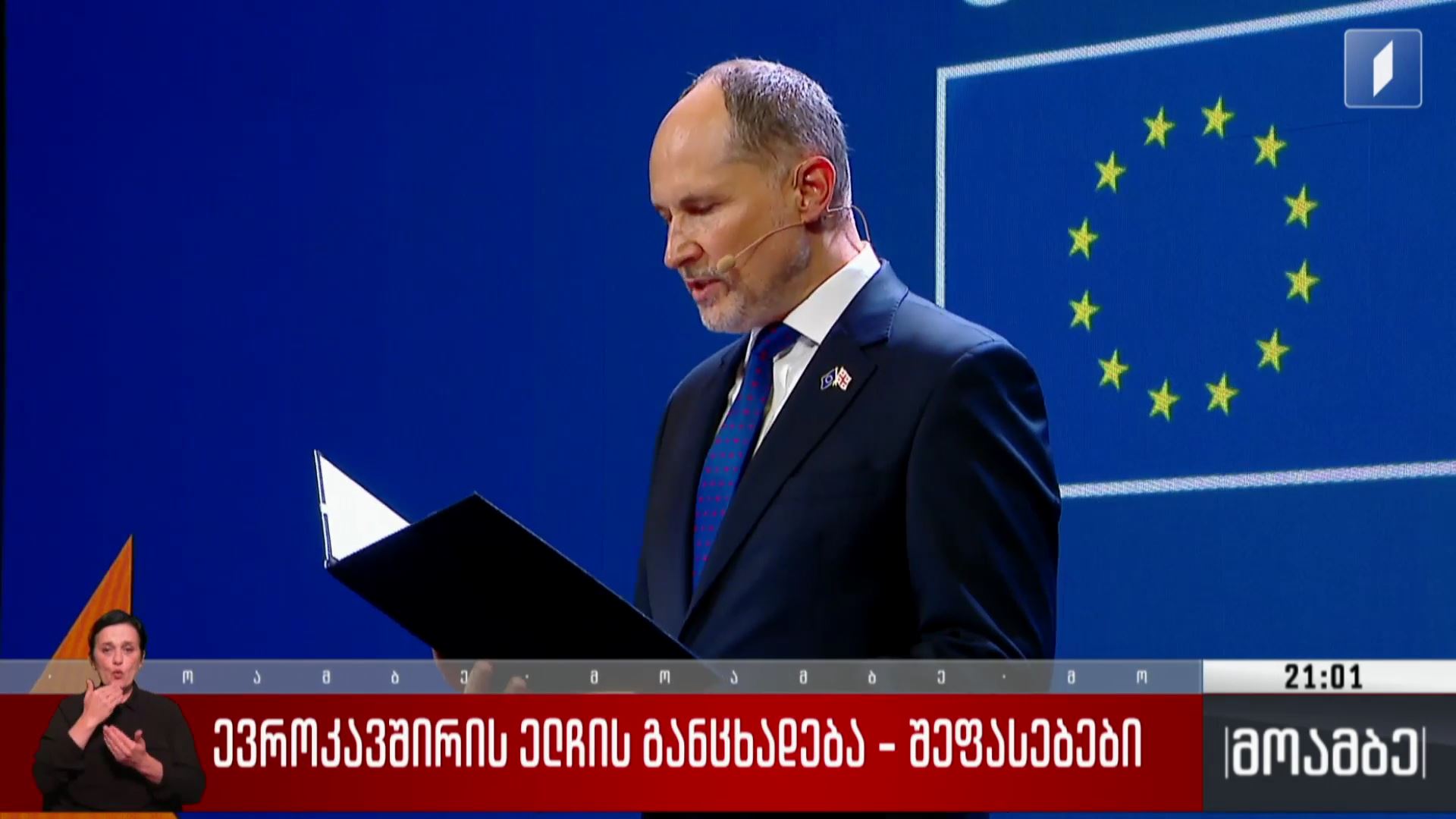 ევროკავშირის ელჩის განცხადება - შეფასებები პოლიტიკურ სპექტრში