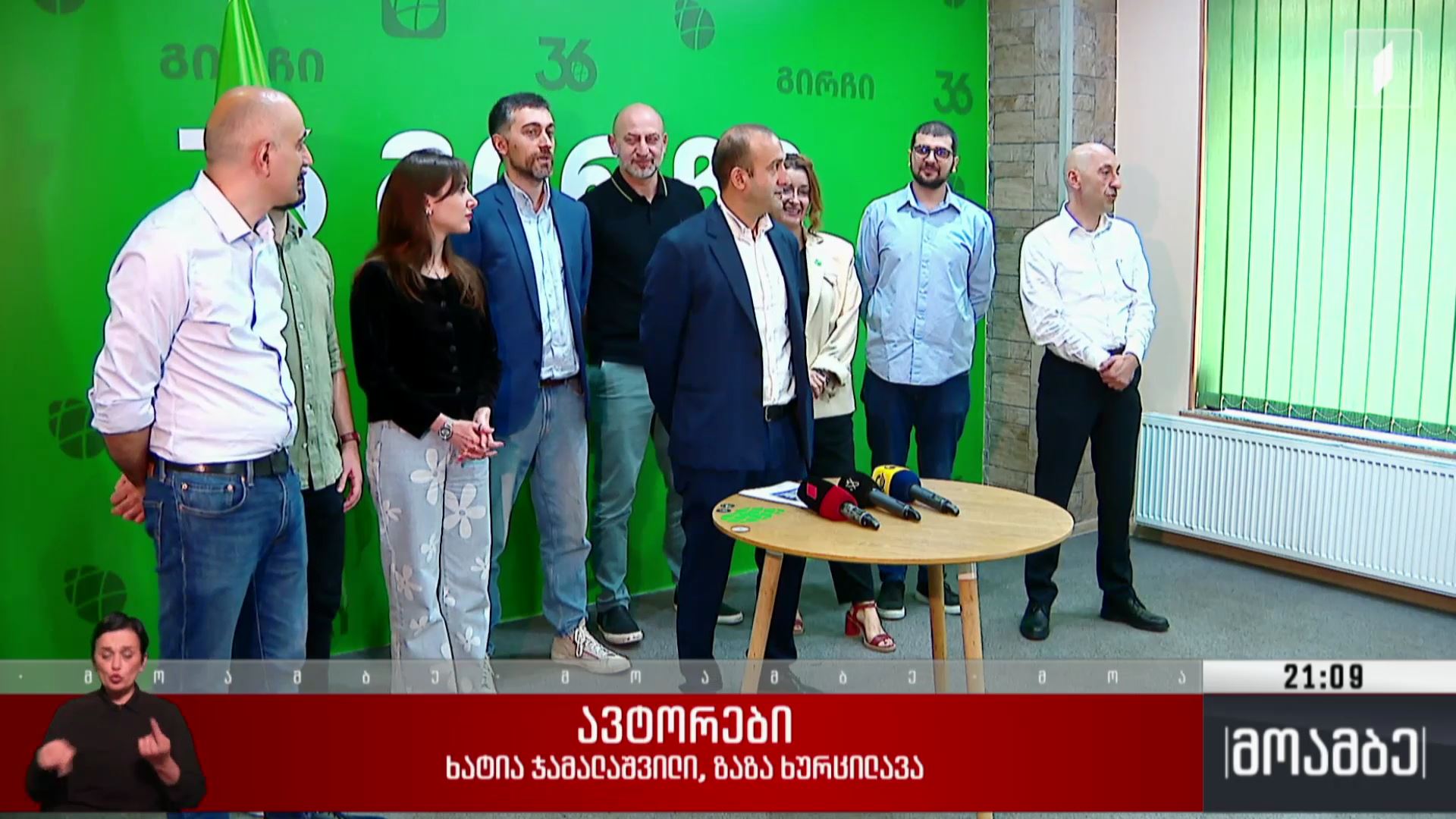 თვითმმართველობის არჩევნები - ოპოზიციის გეგმები