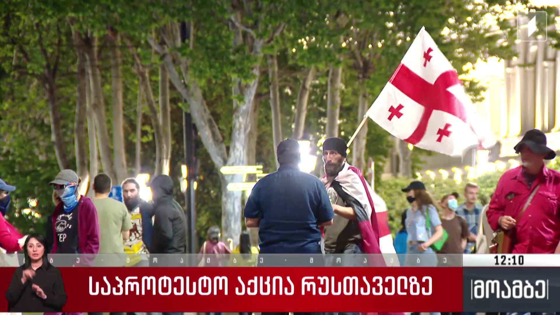 საპროტესტო აქცია რუსთაველზე