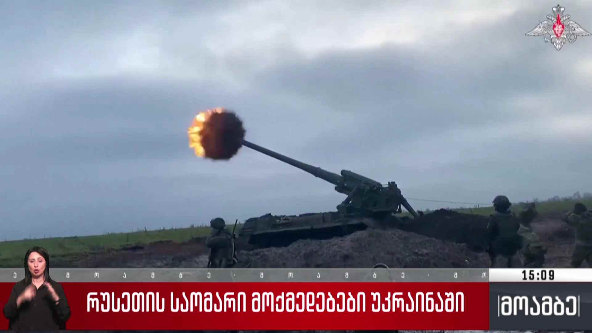 რუსეთის საომარი მოქმედებები უკრაინაში