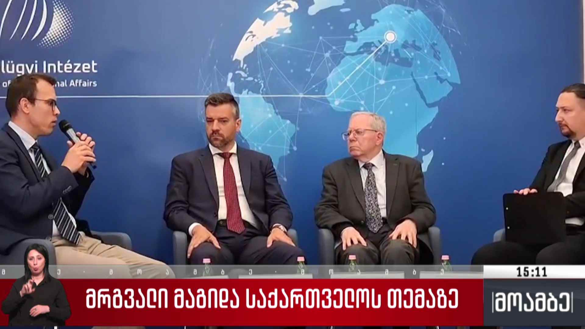 მრგვალი მაგიდა საქართველოს თემაზე