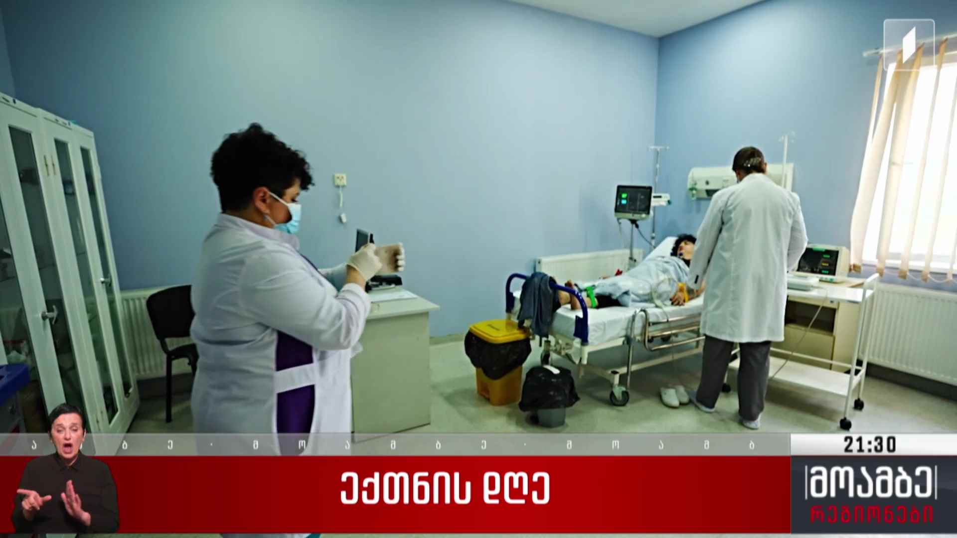 ექთნის დღე 