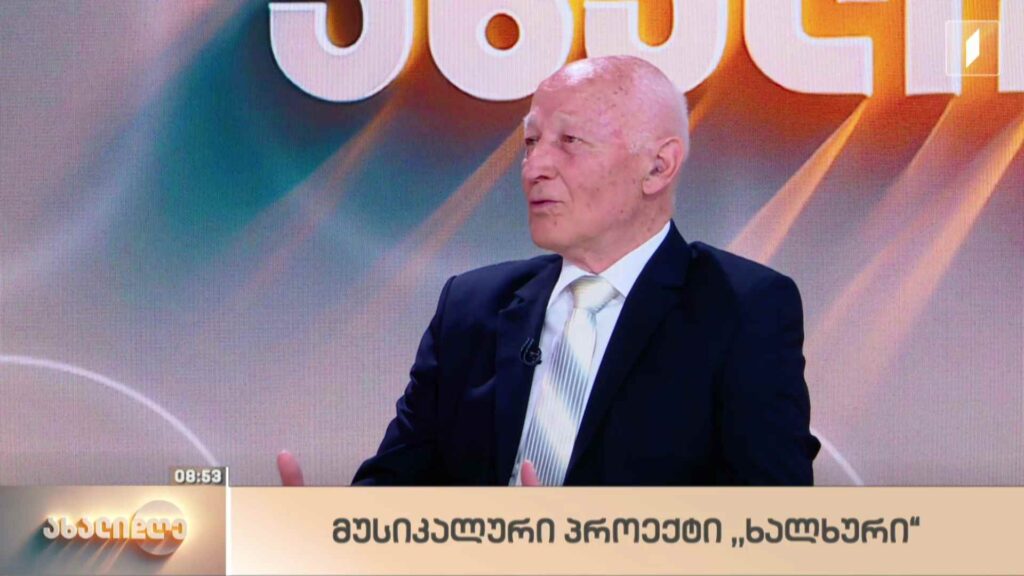 მუსიკალური პროექტი „ხალხური“