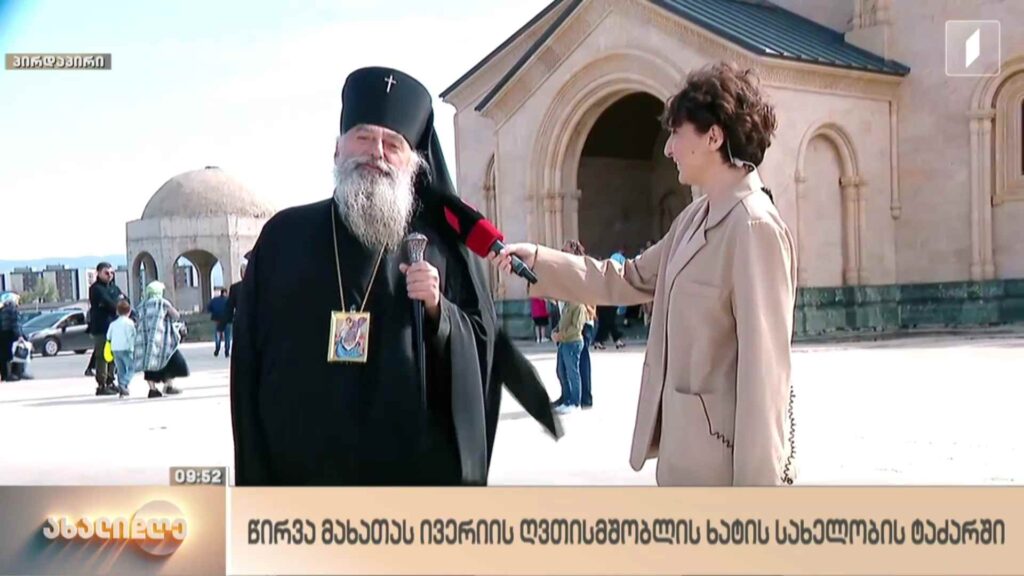წირვა მახათას ივერიის ღვთისმშობლის ხატის სახელობის ტაძარში