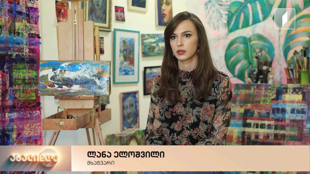 მხატვარი ლანა ელოშვილი