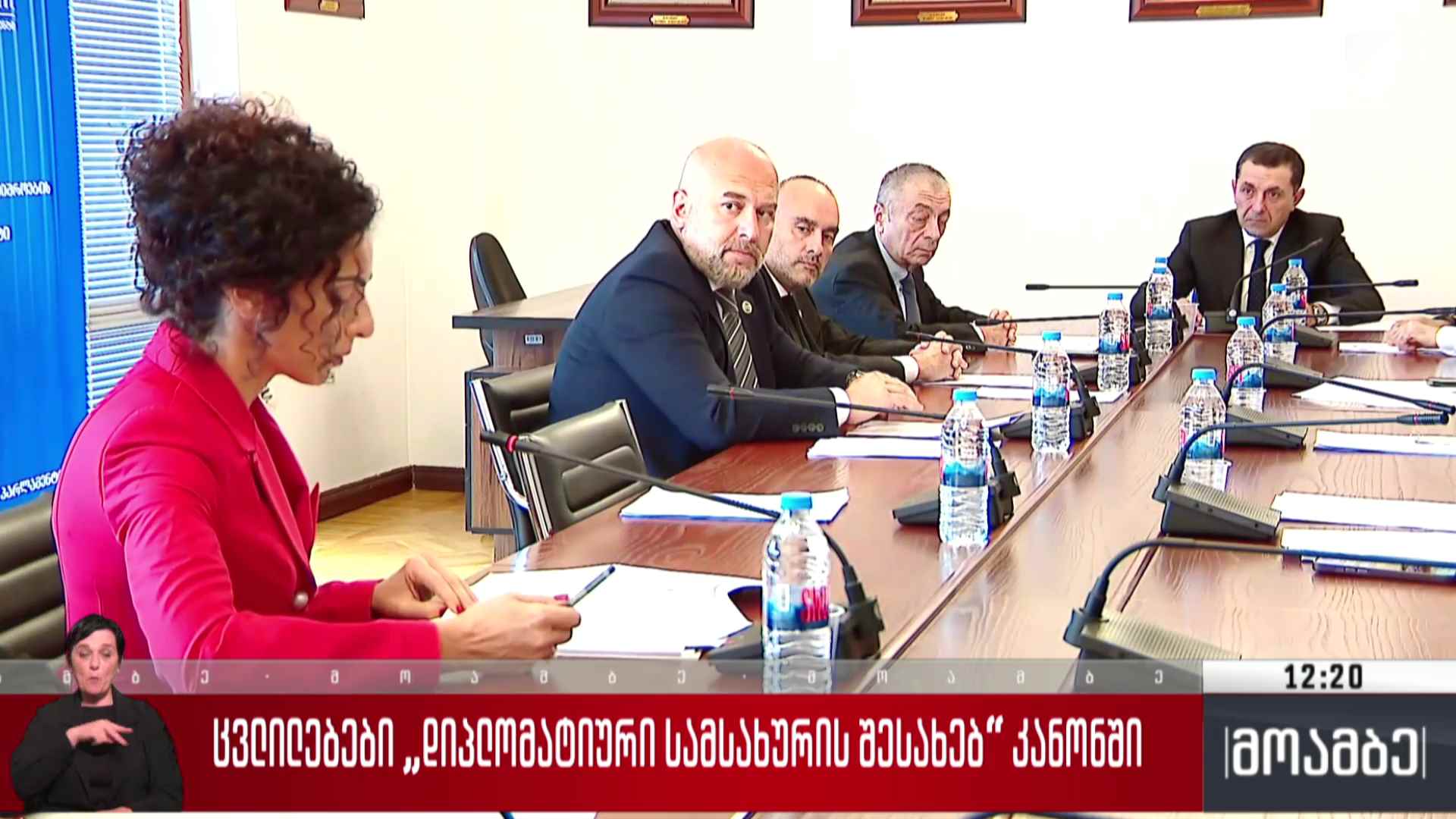 ცვლილებები „დიპლომატიური სამსახურის შესახებ“ კანონში