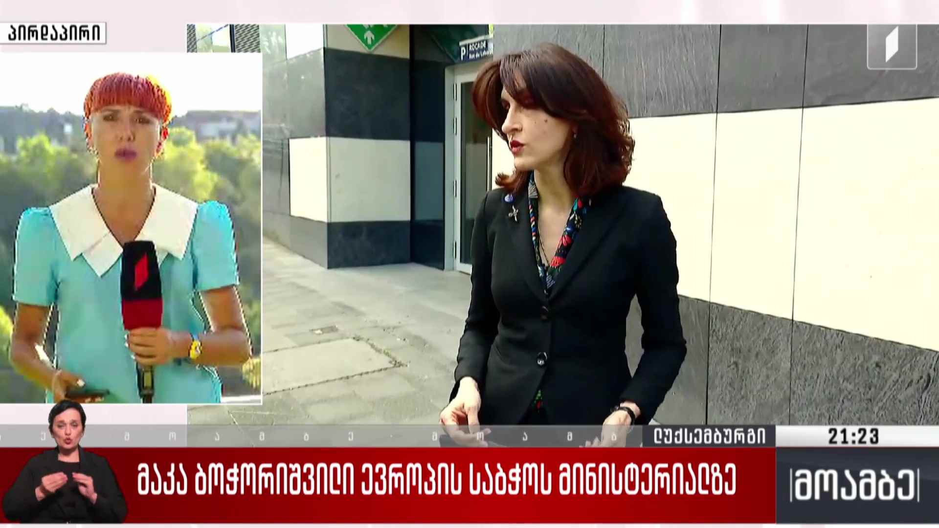 მაკა ბოჭორიშვილი ევროპის საბჭოს მინისტერიალზე