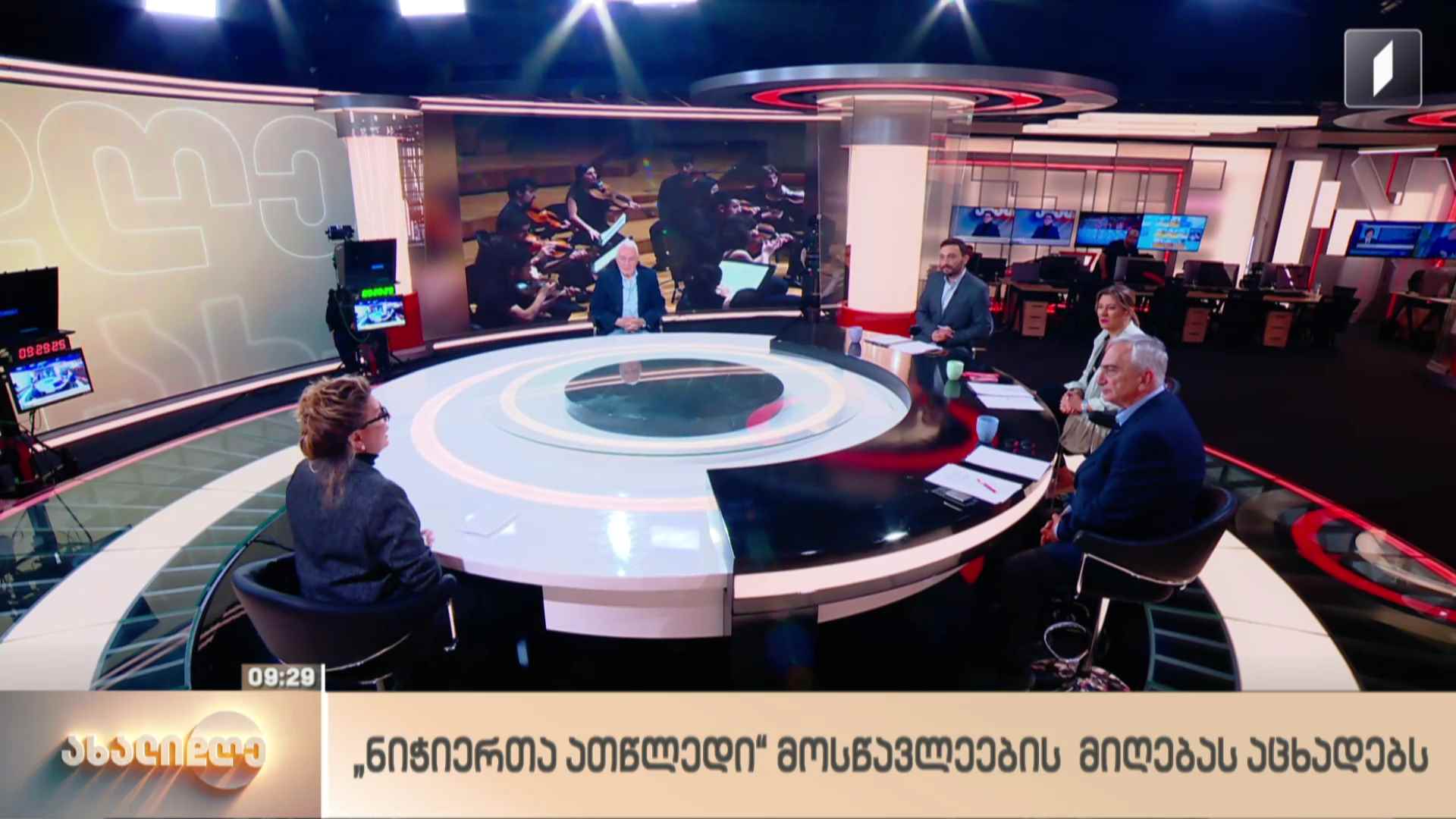 „ნიჭიერთა ათწლედი“ მოსწავლეთა მიღებას აცხადებს