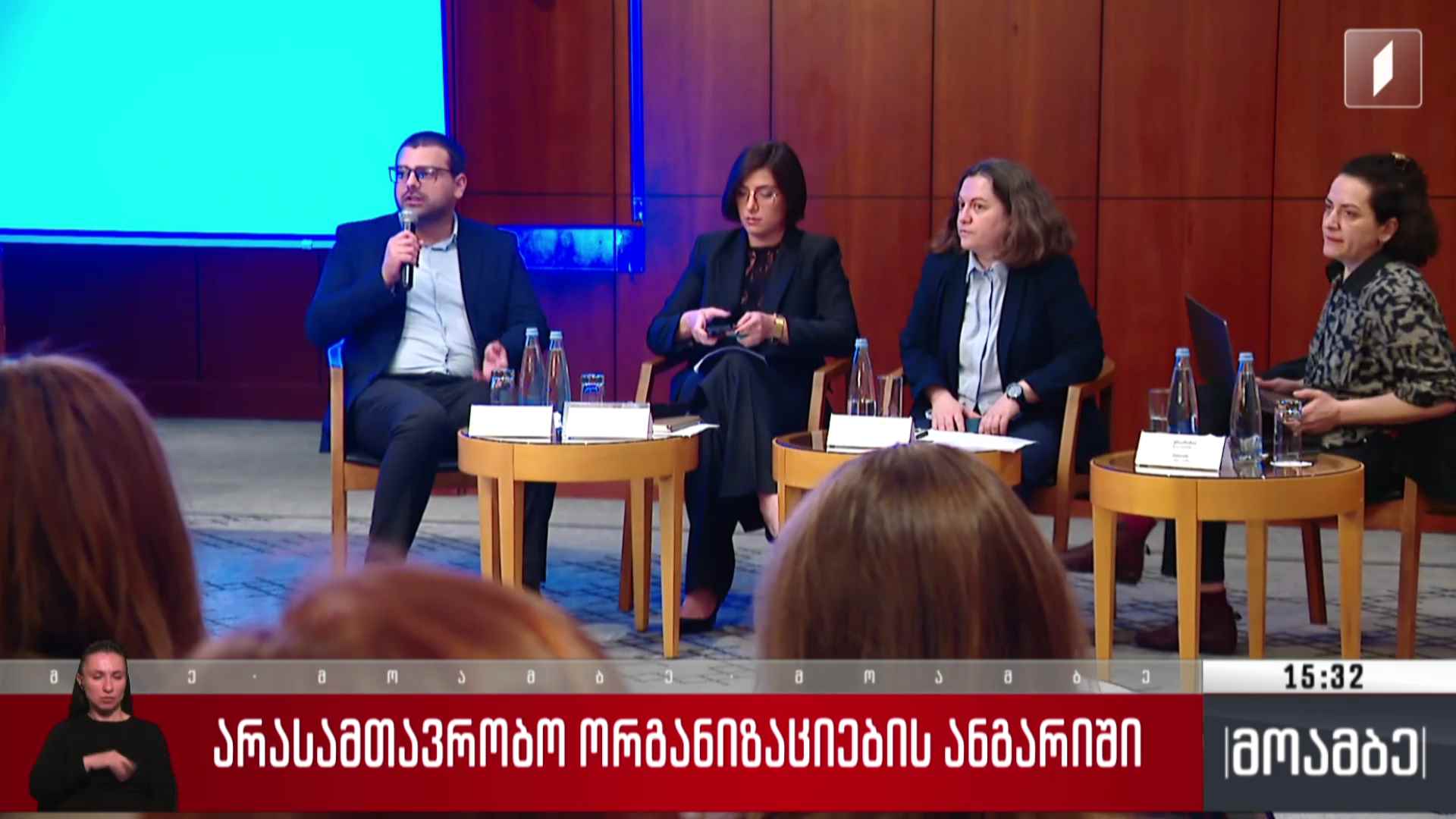 არასამთავრობო ორგანიზაციების ანგარიში