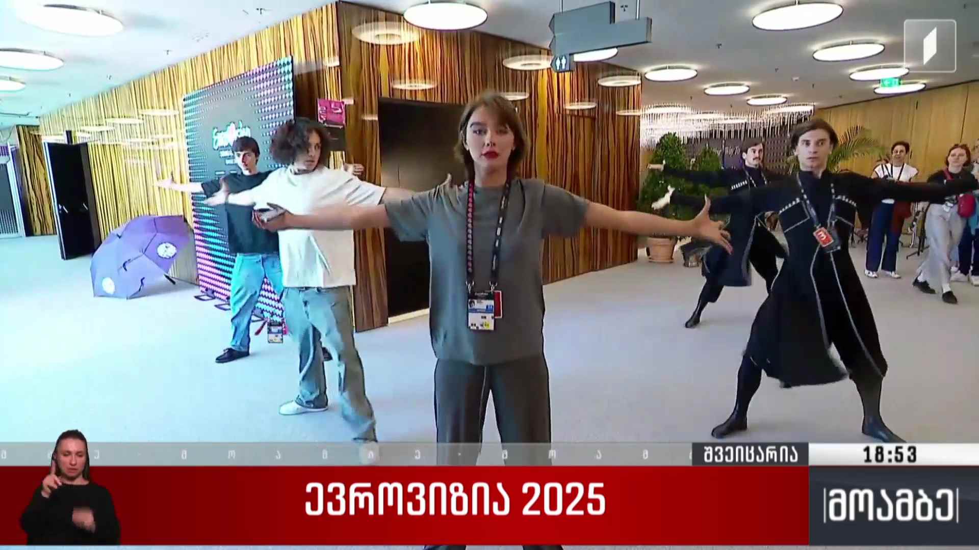 ევროვიზია 2025