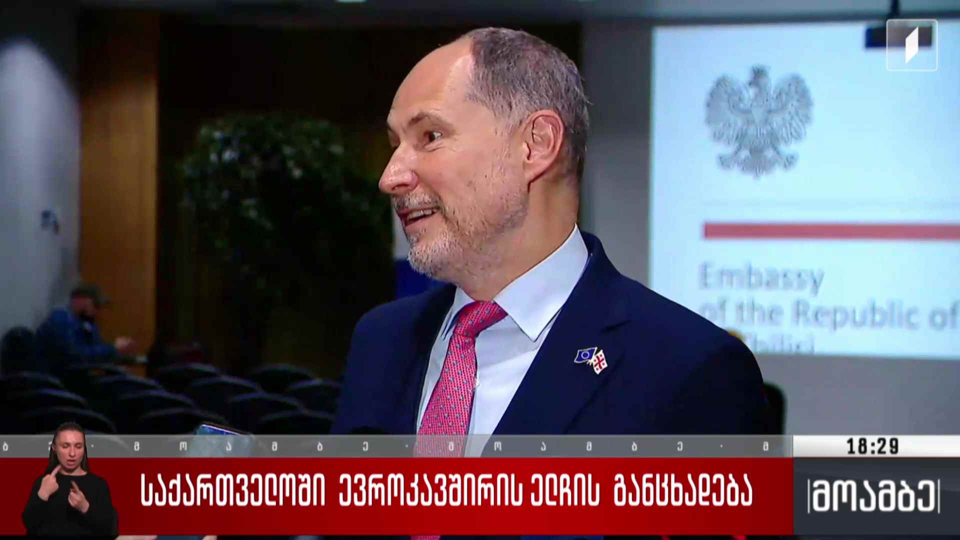 საქართველოში ევროკავშირის ელჩის განცხადება