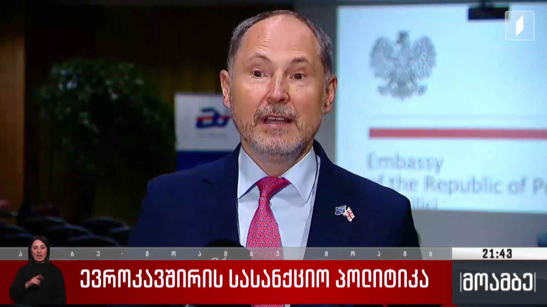 ევროკავშირის სასანქციო პოლიტიკა