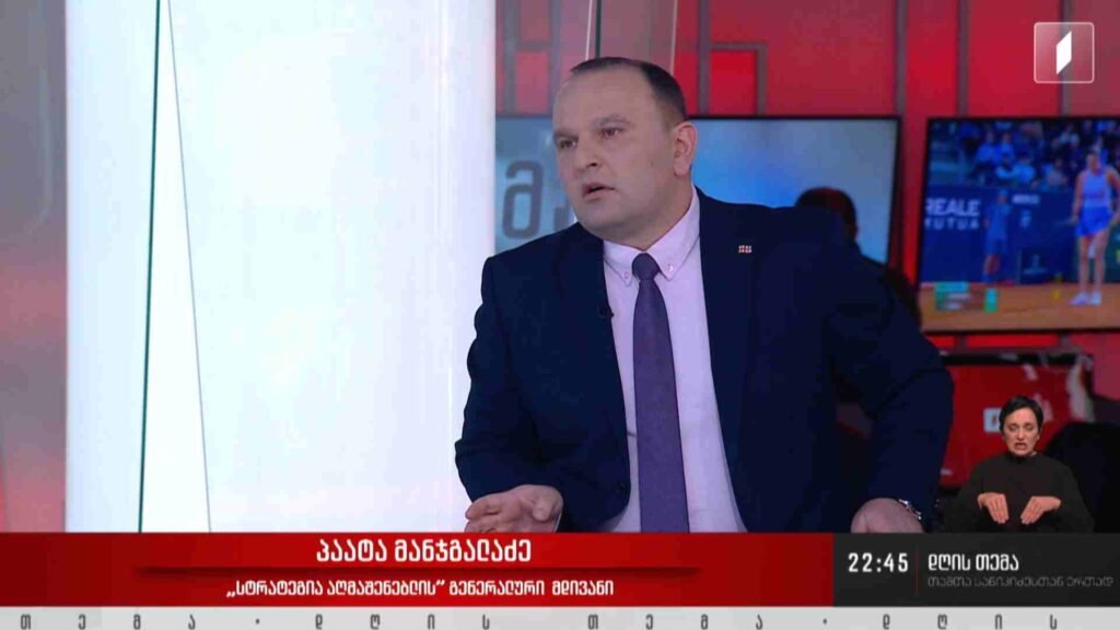 ინტერვიუ პაატა მანჯგალაძესთან #დღისთემა