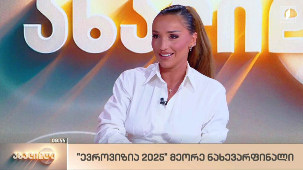 „ახალი დღის“ სტუმარი – ნუცა ბუზალაძე, ევროვიზია 2024-ის ფინალისტი