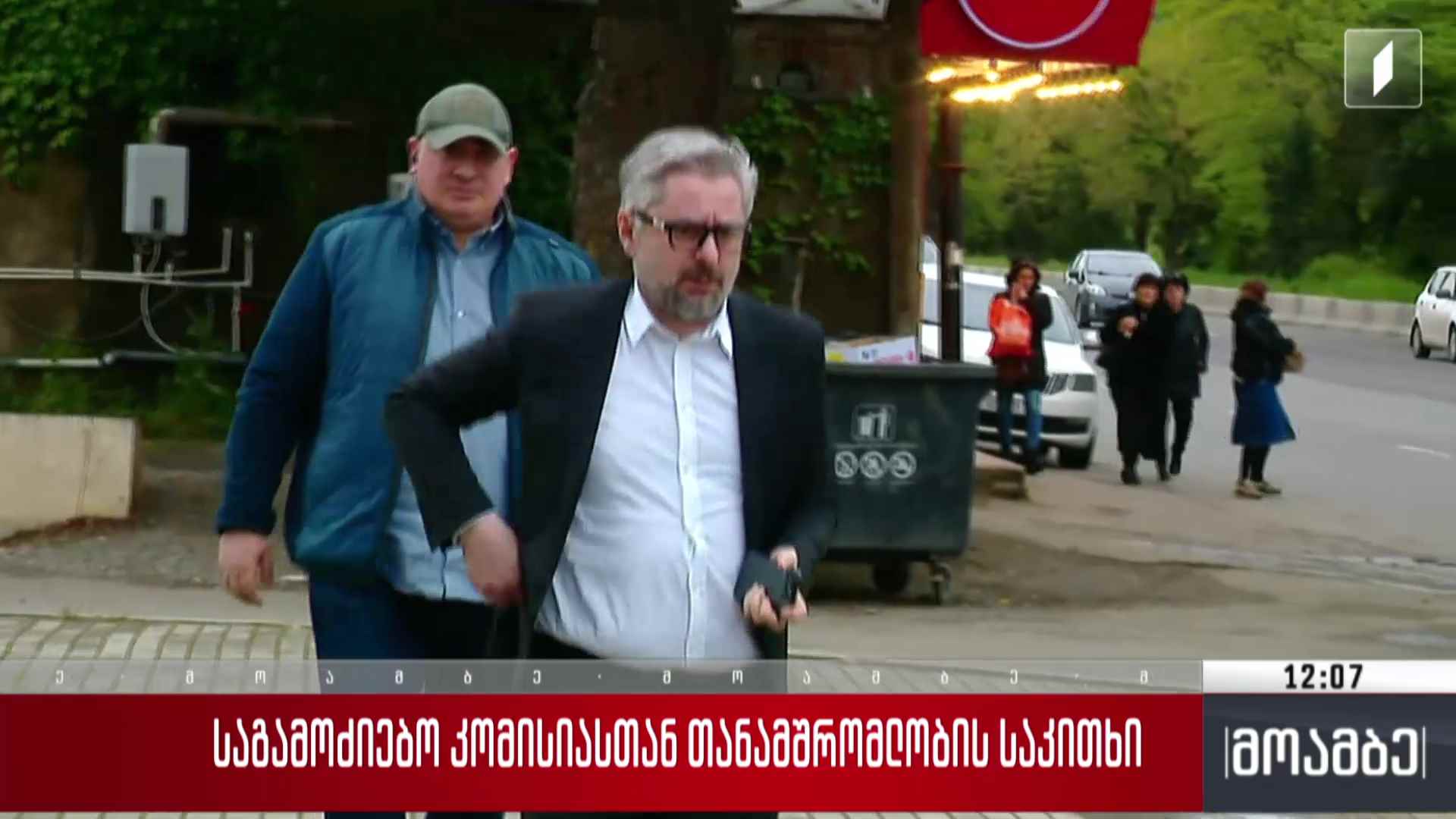 საგამოძიებო კომისიასთან თანამშრომლობის საკითხი