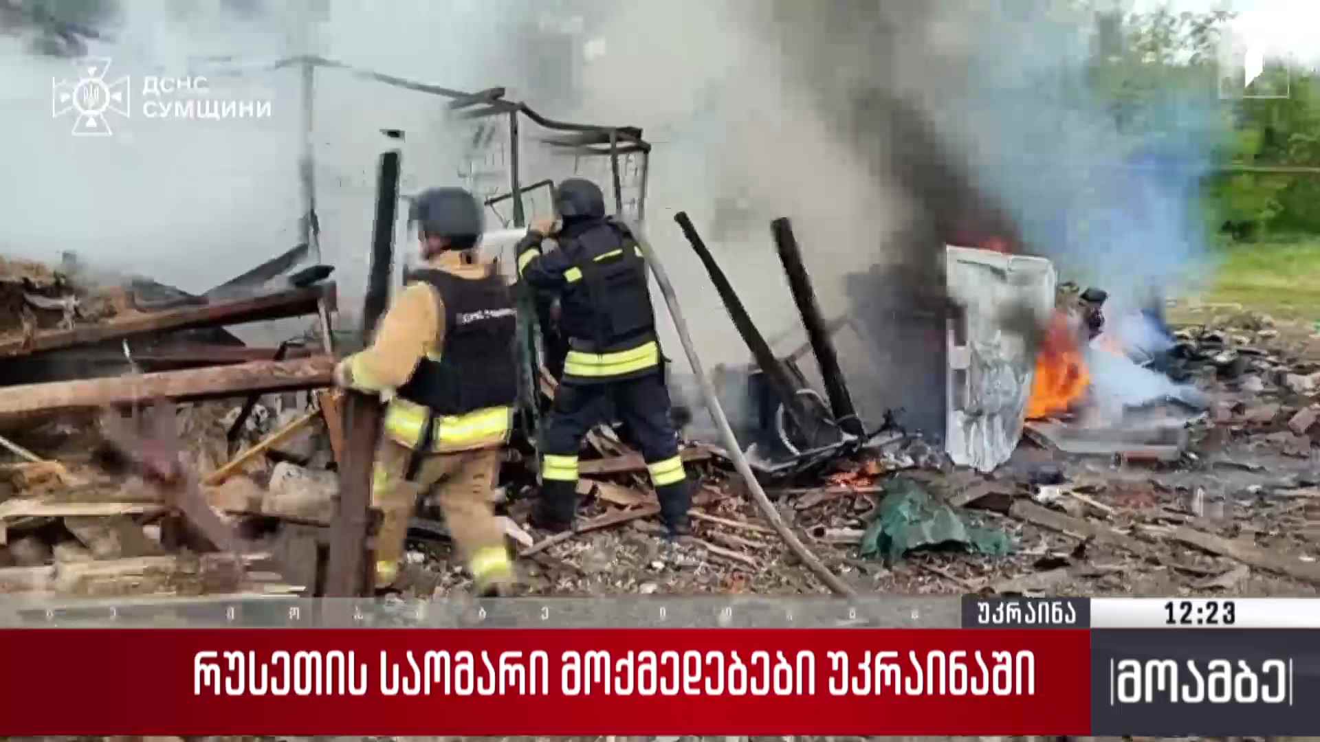 რუსეთის საომარი მოქმედებები უკრაინაში