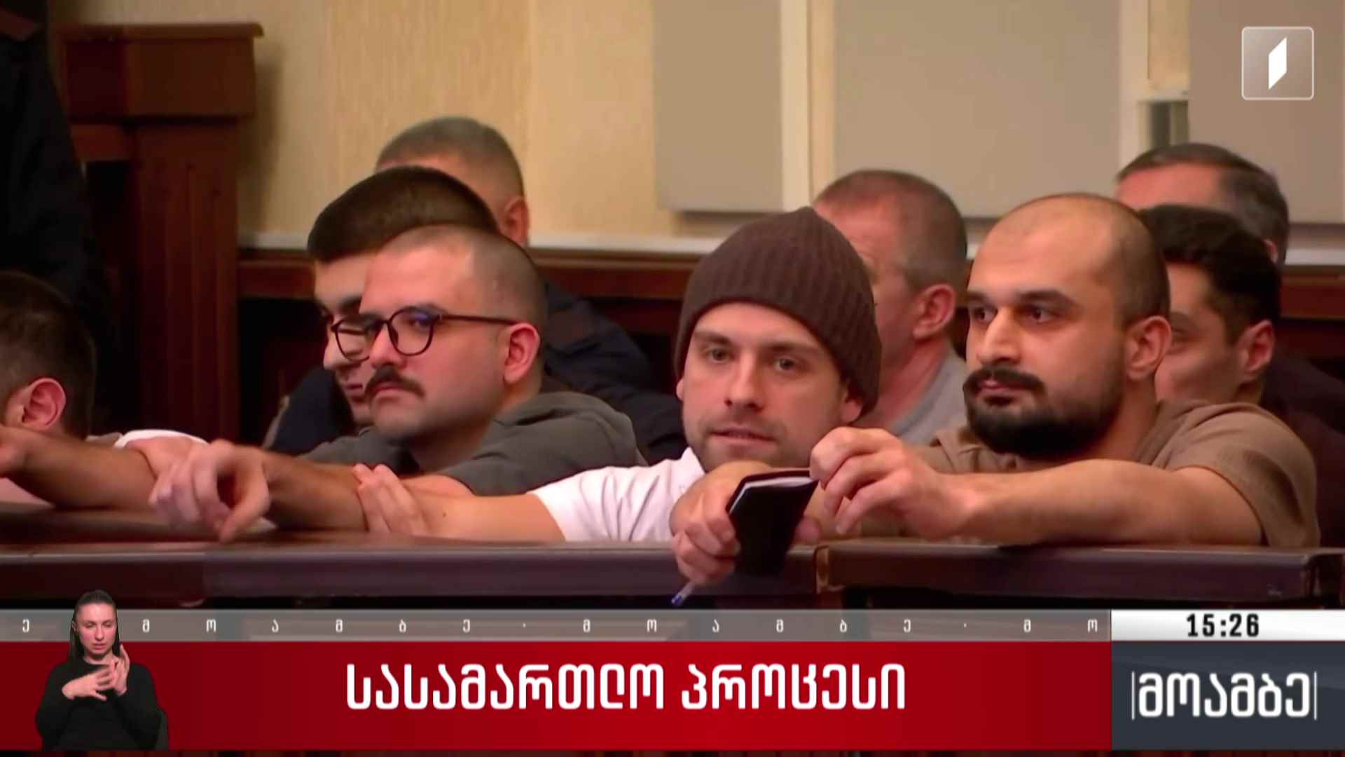 სასამართლო პროცესი