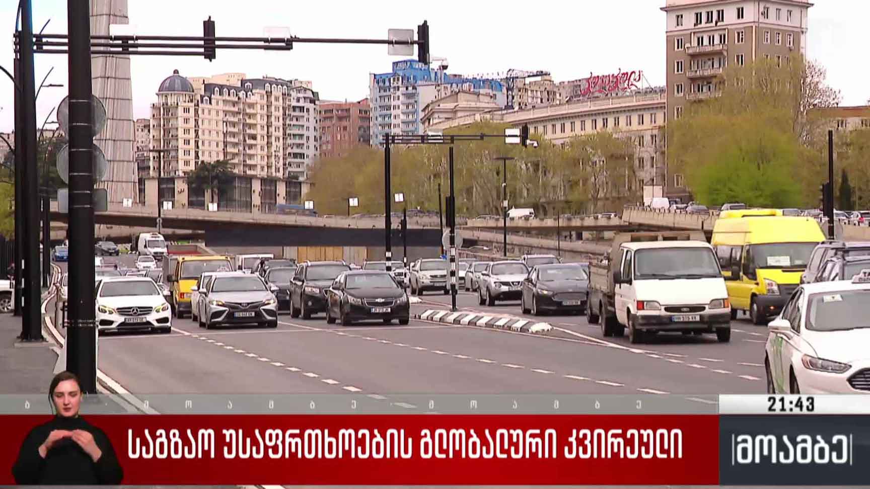საგზაო უსაფრთხოების გლობალური კვირეული
