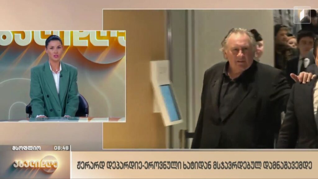 მსოფლიო ამბები