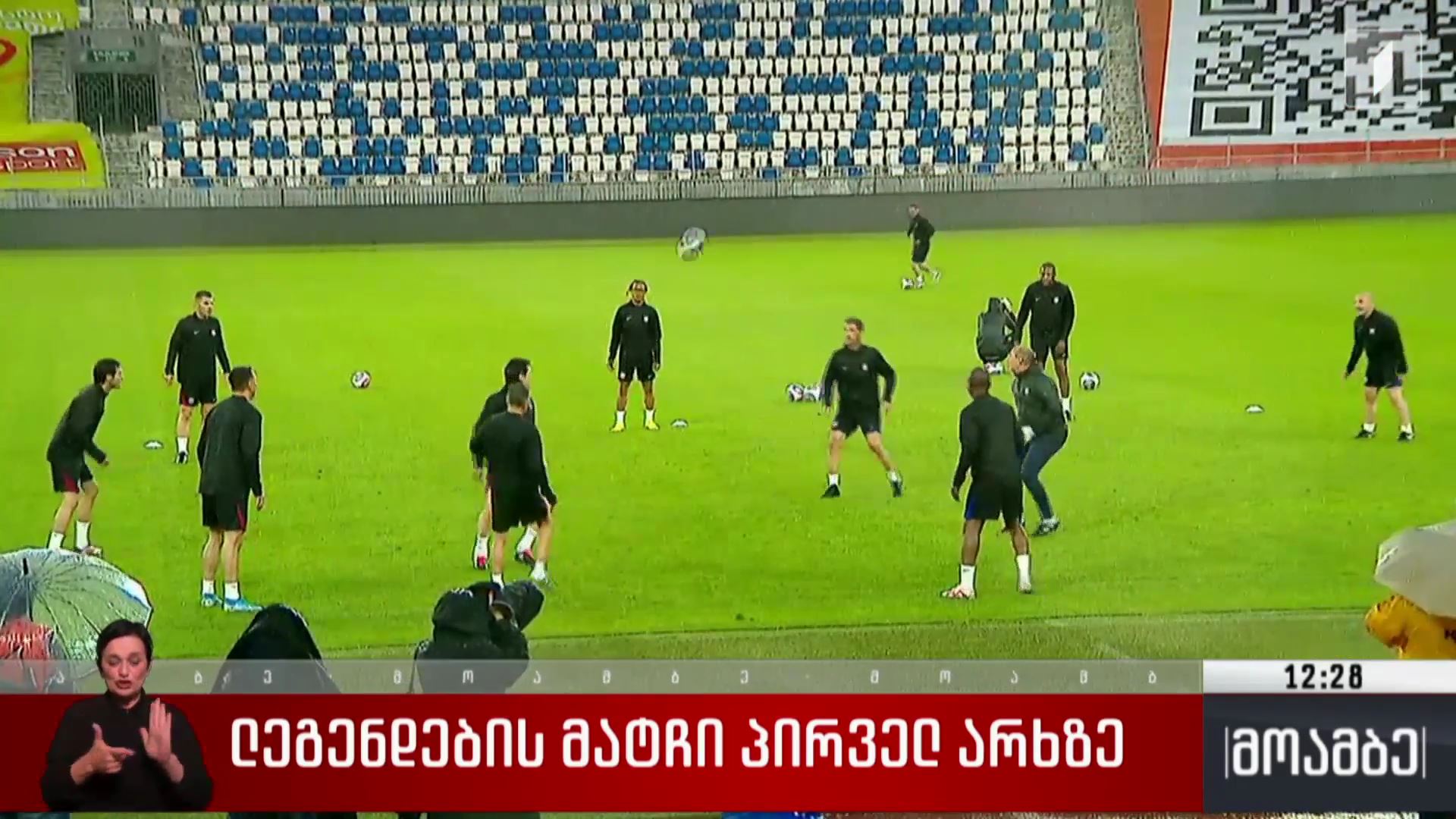 ლეგენდების მატჩი პირველ არხზე