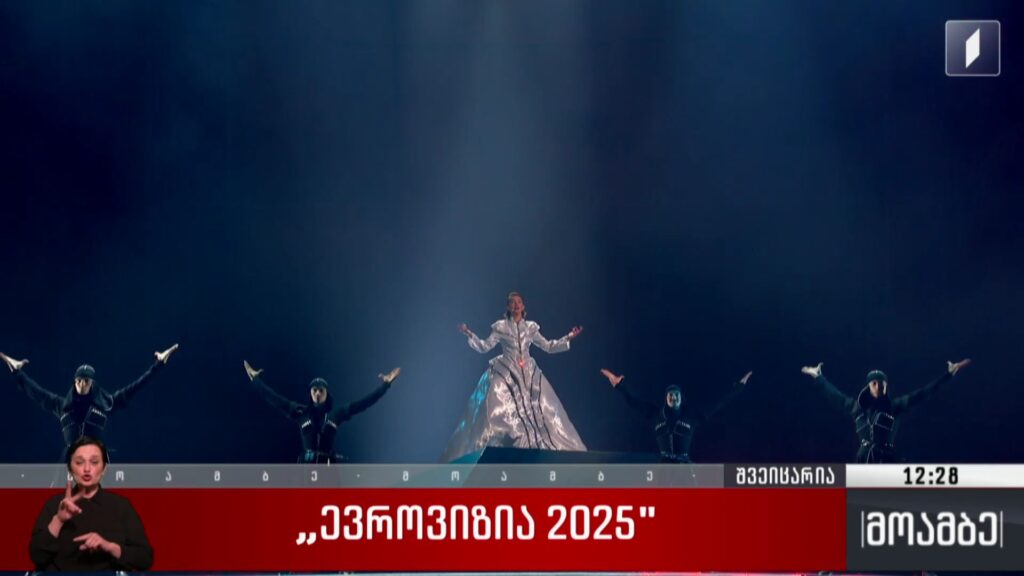 ევროვიზია 2025