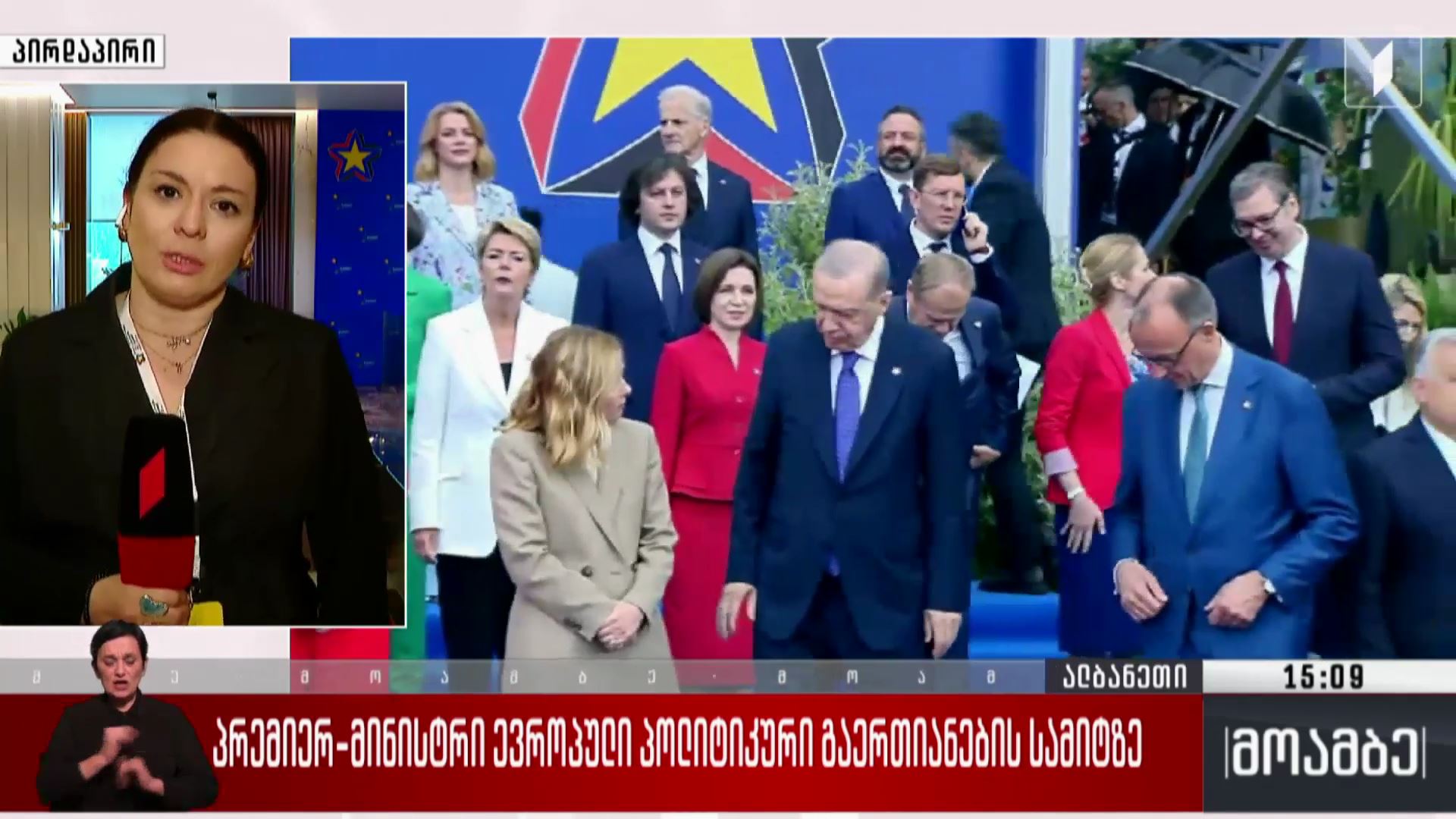 პრემიერ-მინისტრი ევროპული პოლიტიკური გაერთიანების სამიტზე