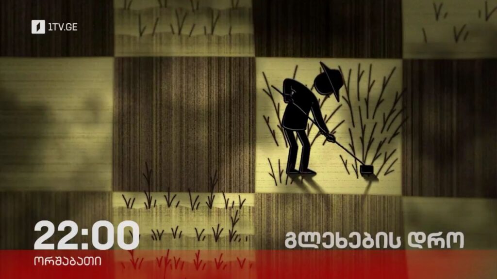 „გლეხების დრო“, „დოსიე“ – 19 მაისს, 22:00
