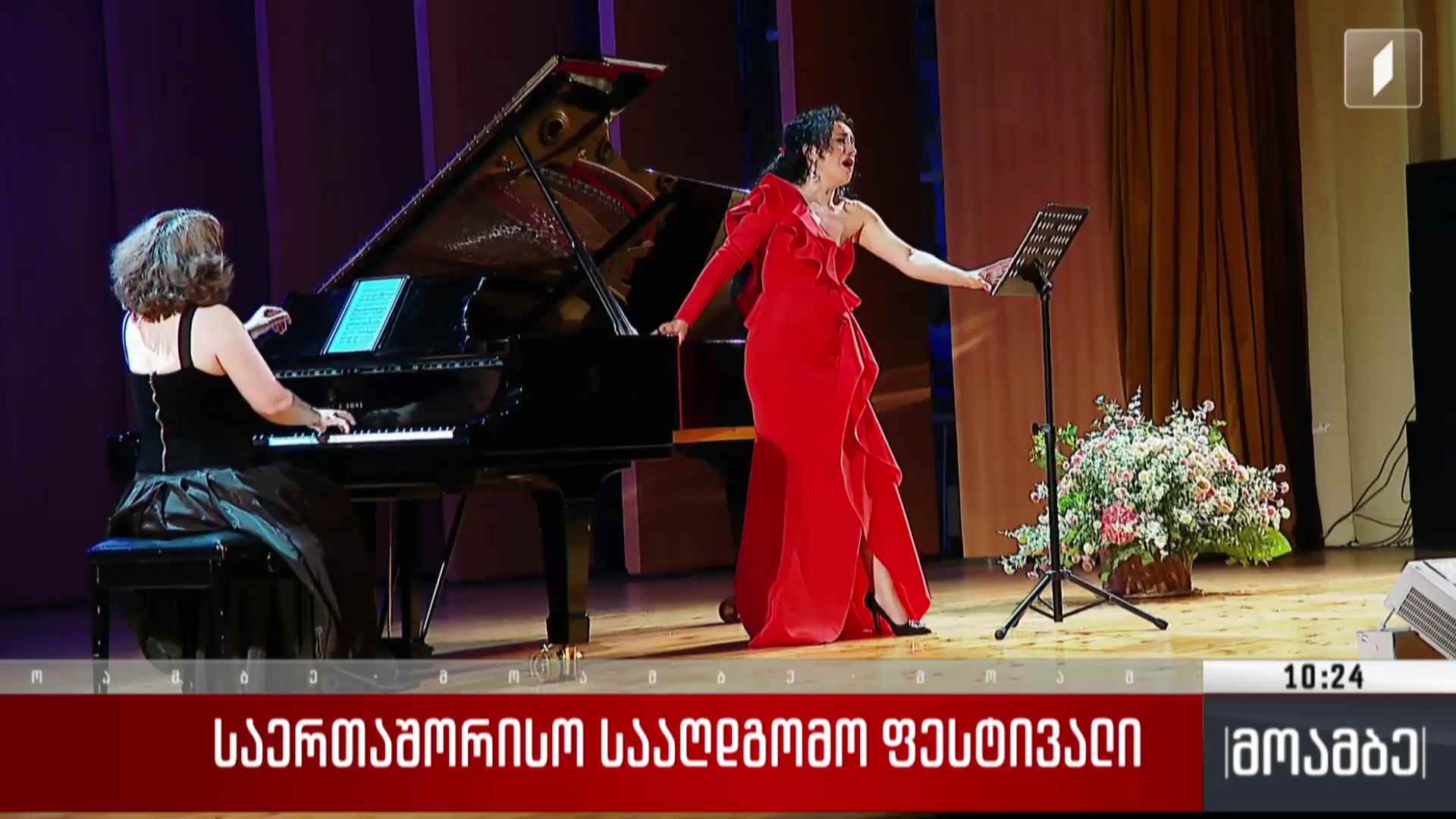საერთაშორისო სააღდგომო ფესტივალი