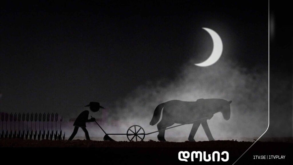 #დოსიე „გლეხების დრო“. მესამე და მეოთხე ნაწილი