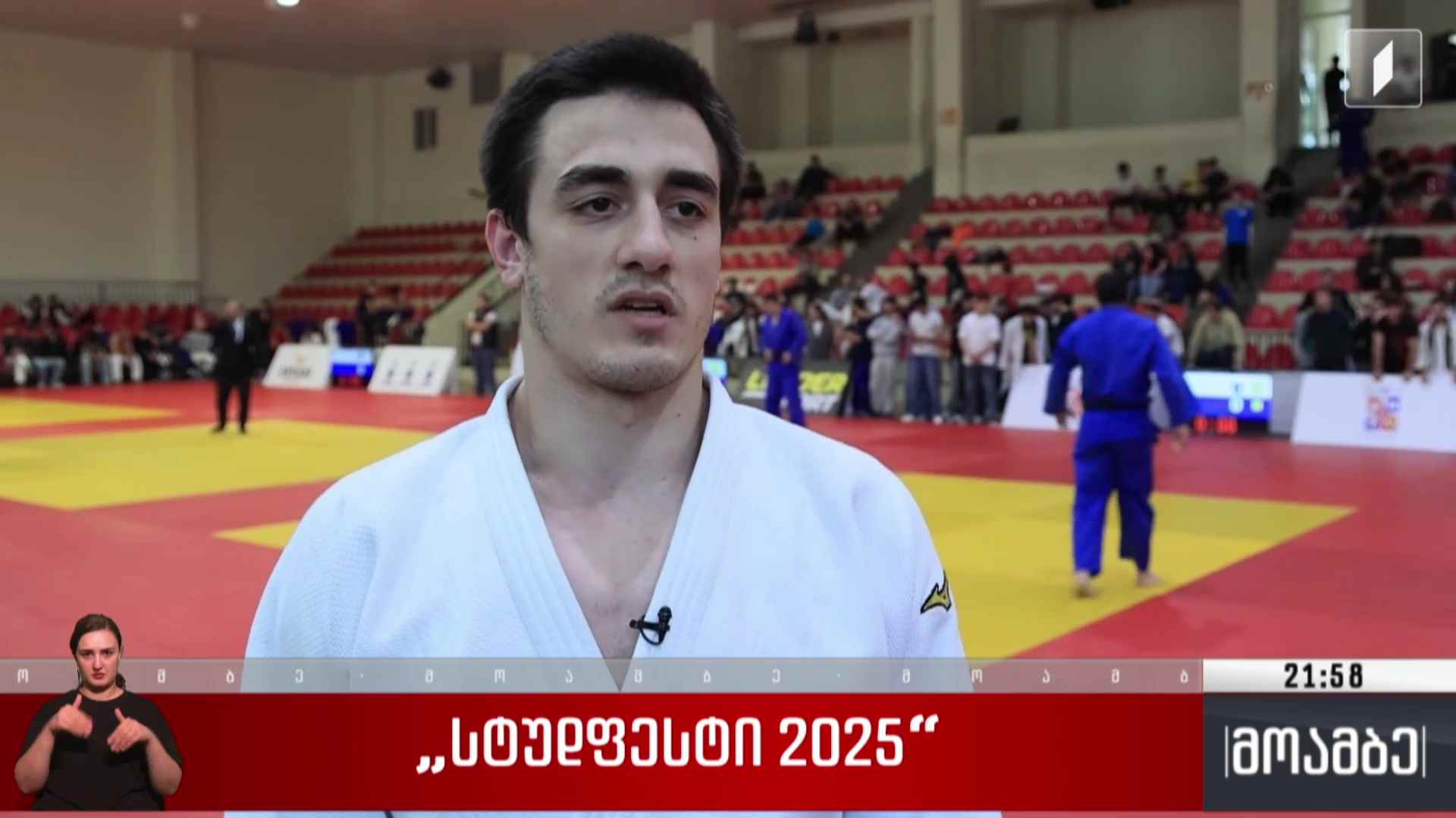 „სტუდფესტი 2025“