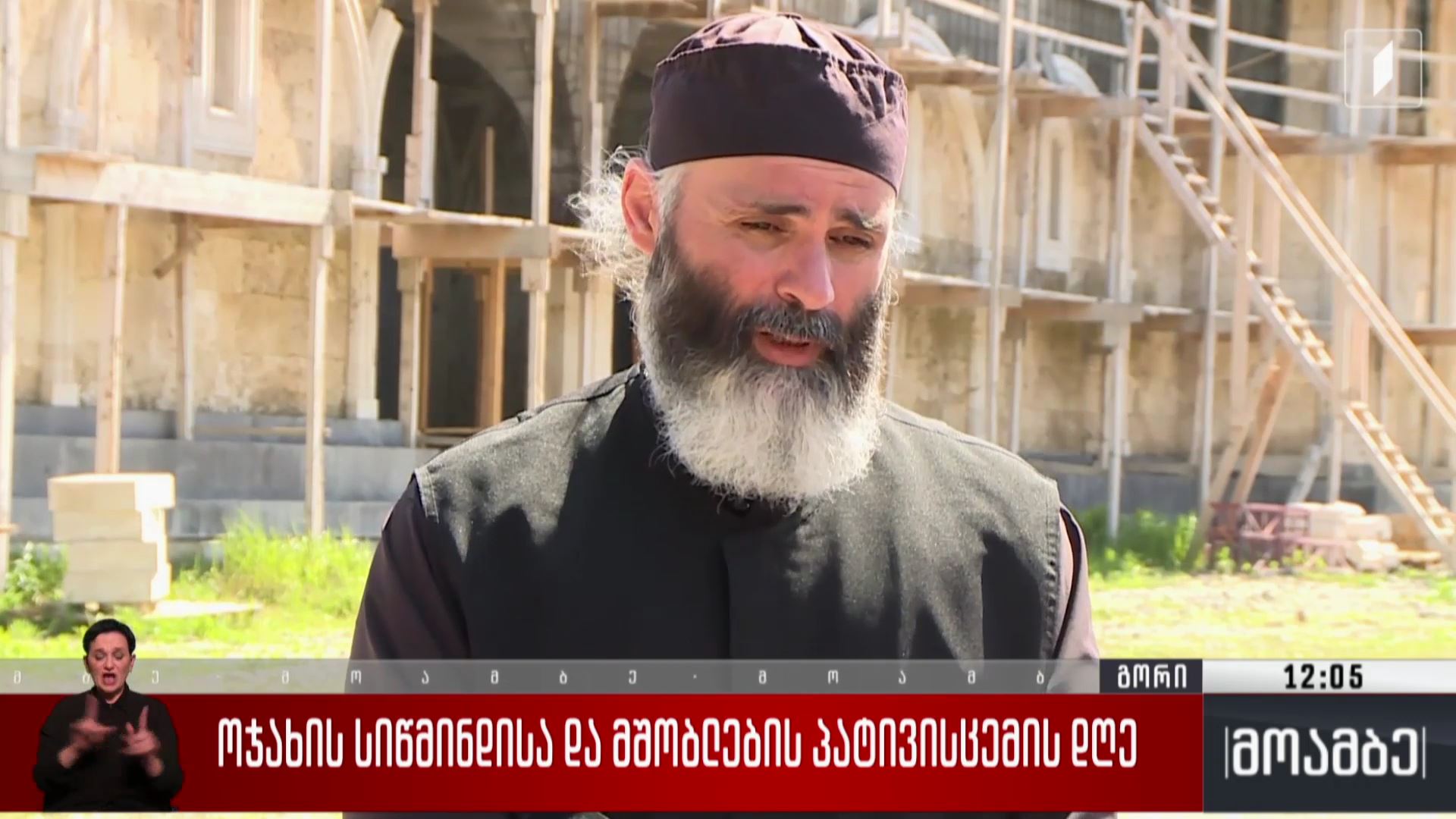 ოჯახის სიწმინდისა და მშობლების პატივისცემის დღე - მსვლელობა გორში