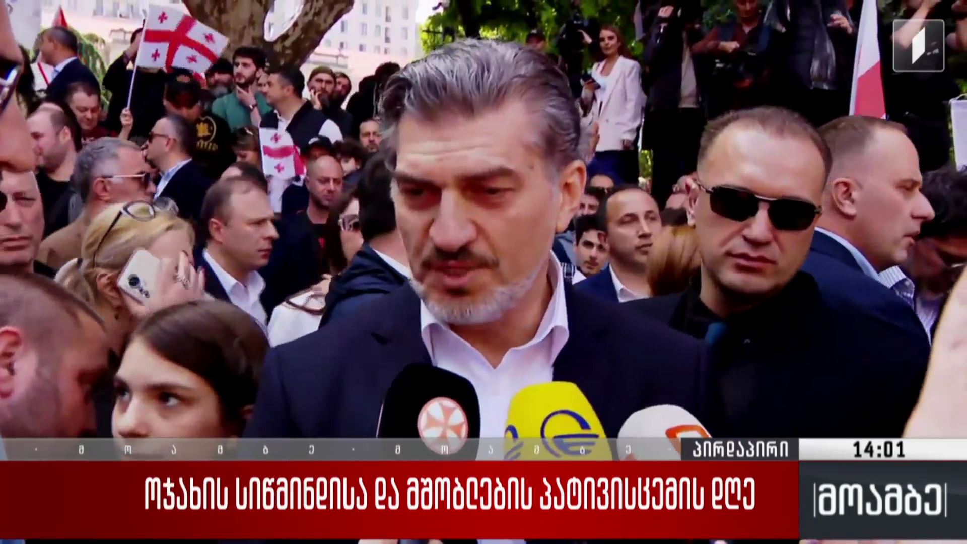 ოჯახის სიწმინდისა და მშობლების პატივისცემის დღე - მიხეილ ყაველაშვილის განცხადება