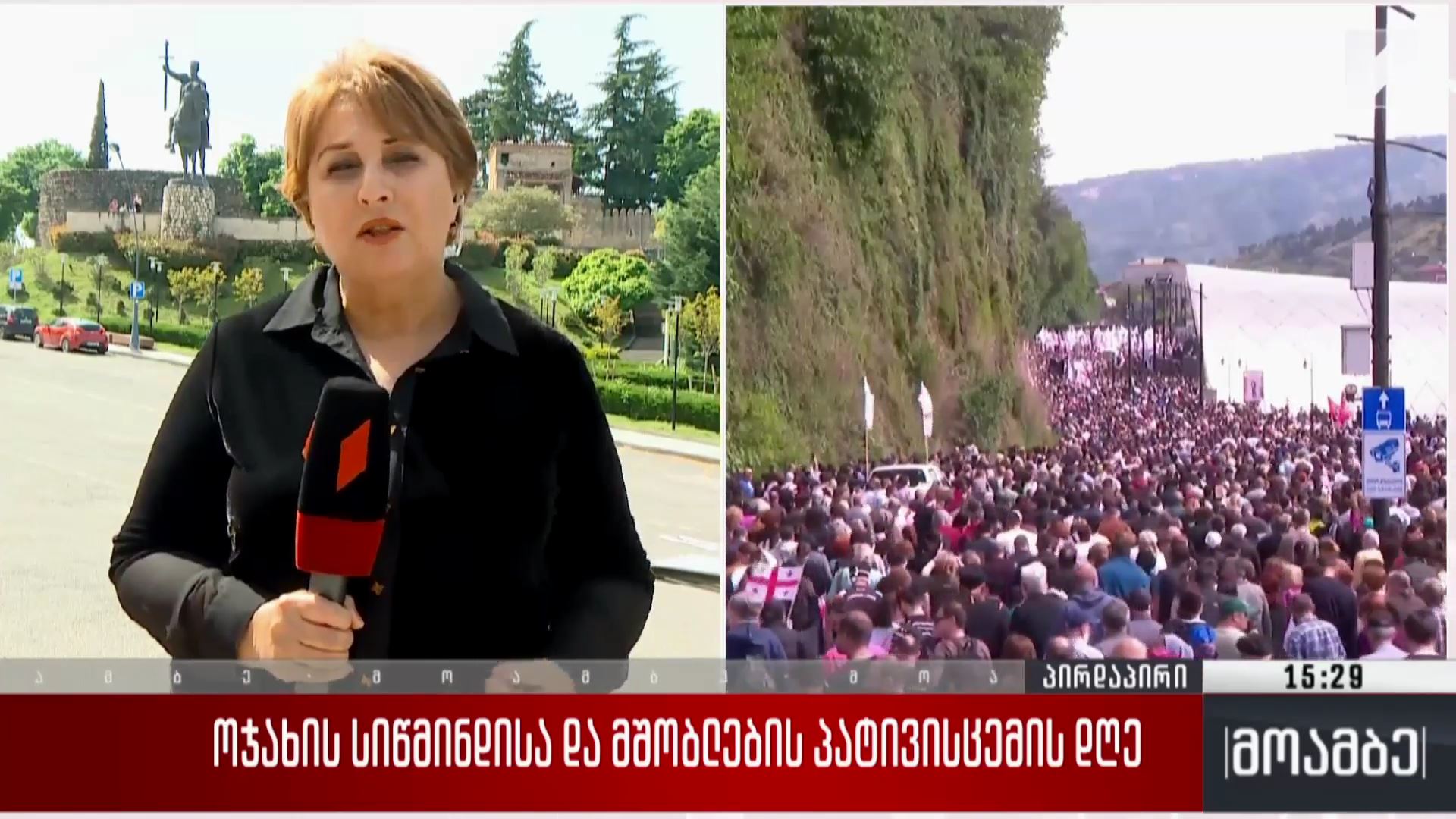 ოჯახის სიწმინდისა და მშობლების პატივისცემის დღე - კახეთში მსვლელობა დასრულდა