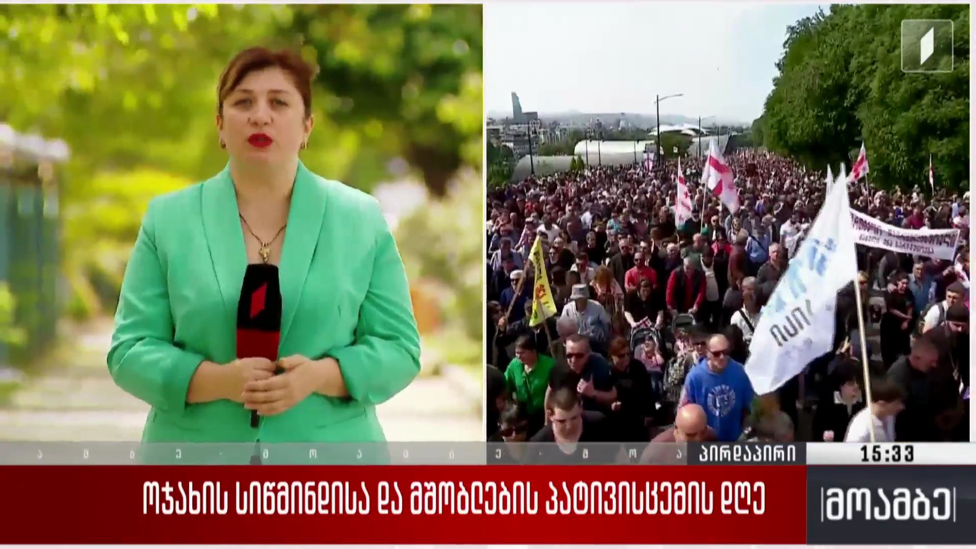 ოჯახის სიწმინდისა და მშობლების პატივისცემის დღე - მსვლელობა ფოთში