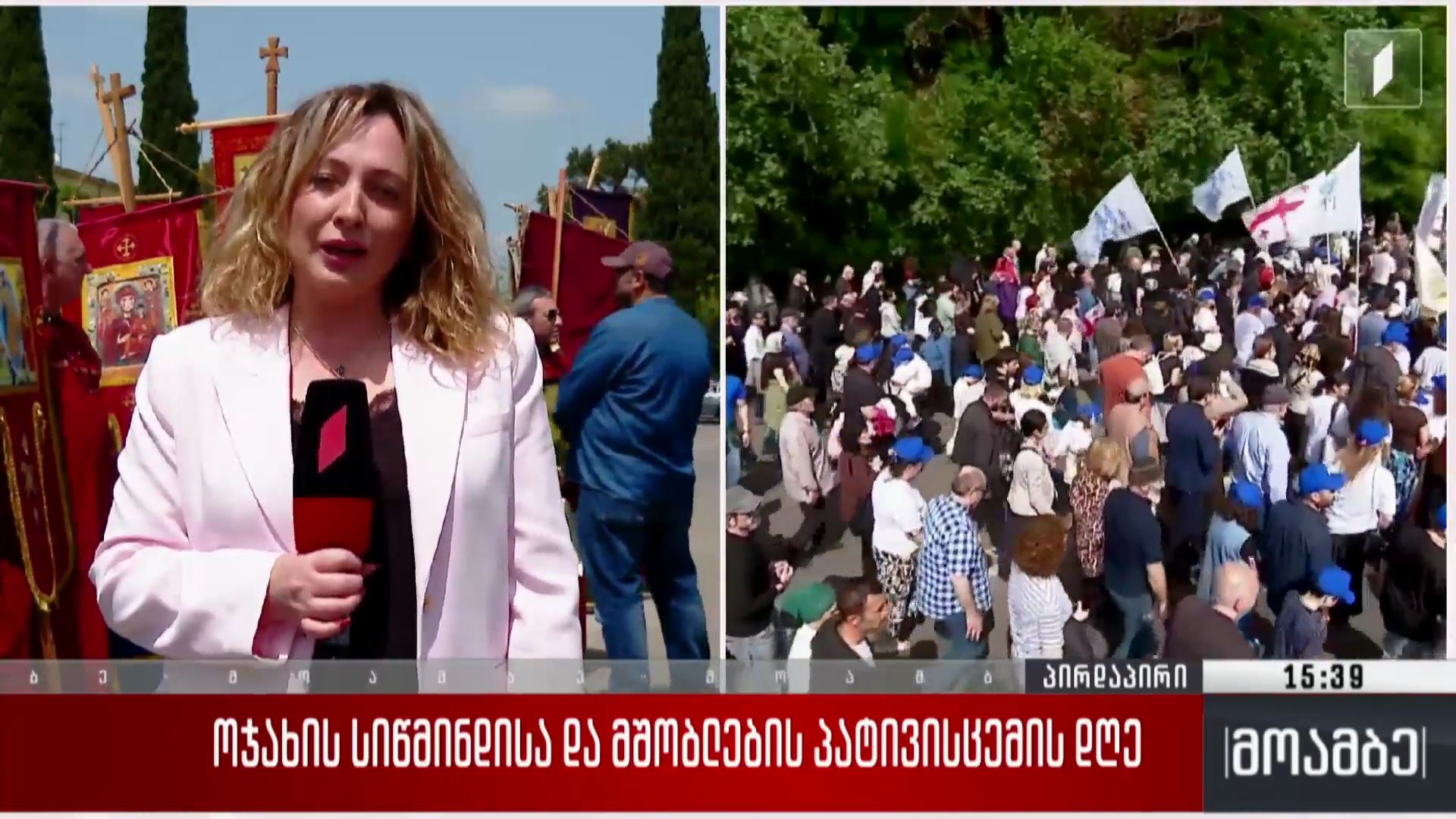 ოჯახის სიწმინდისა და მშობლების პატივისცემის დღე - მსვლელობა რუსთავში