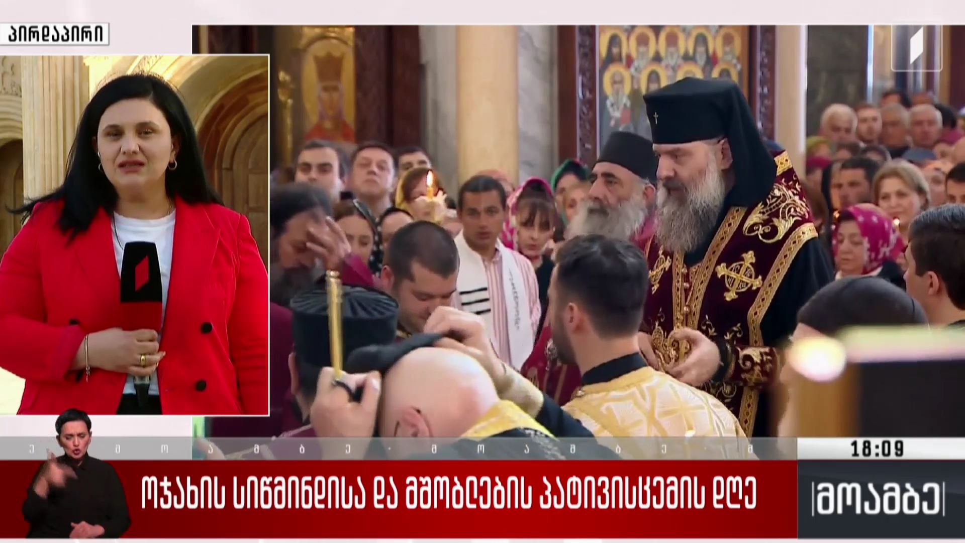 ოჯახის სიწმინდისა და მშობლების პატივისცემის დღე