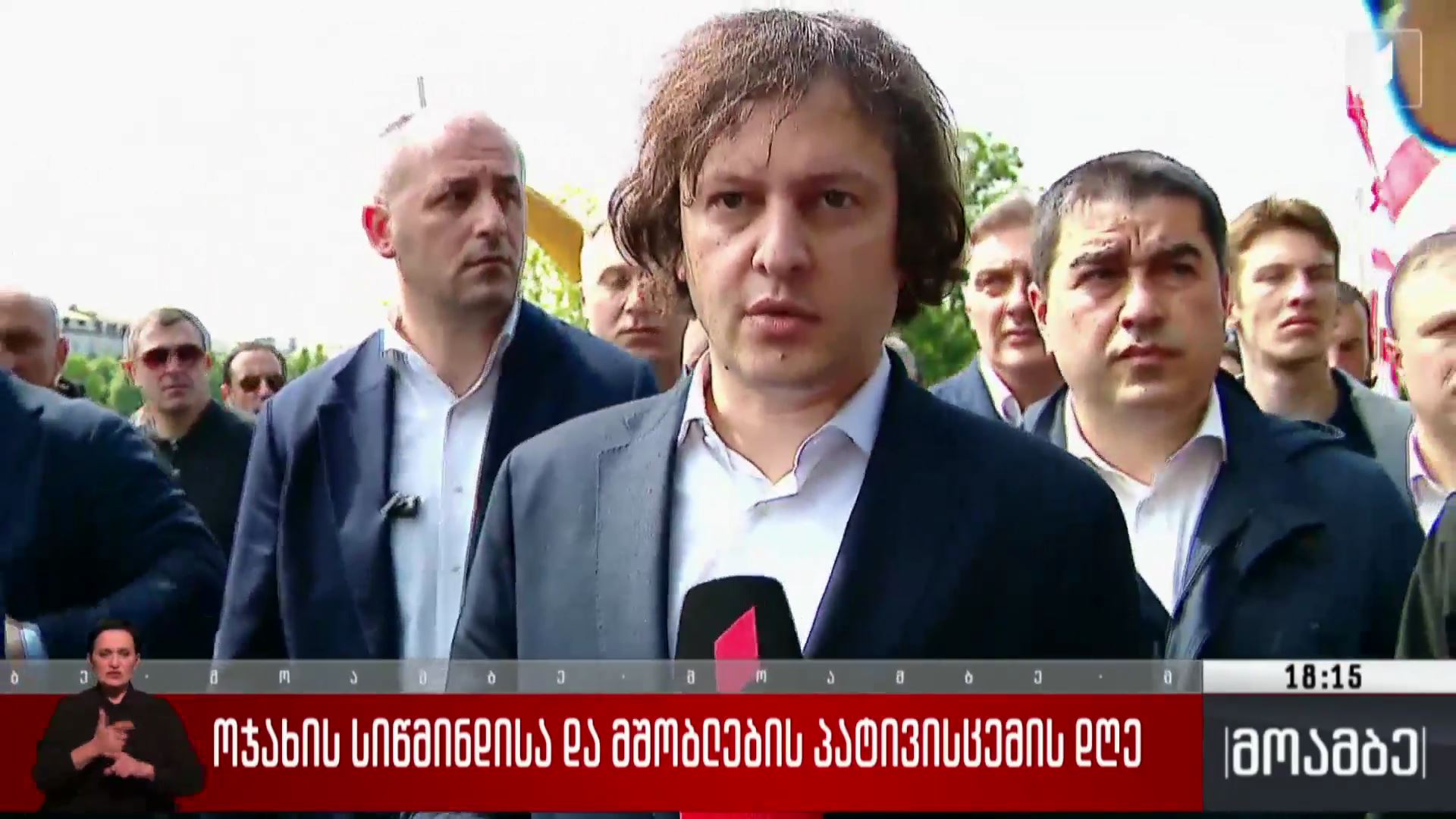 ოჯახის სიწმინდისა და მშობლების პატივისცემის დღე