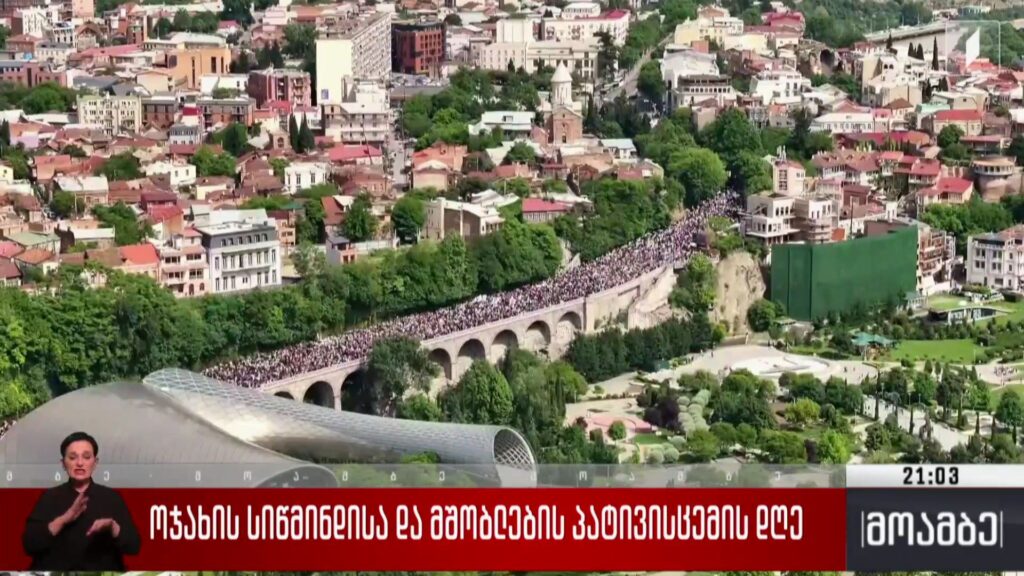 ოჯახის სიწმინდისა და მშობლების პატივისცემის დღე