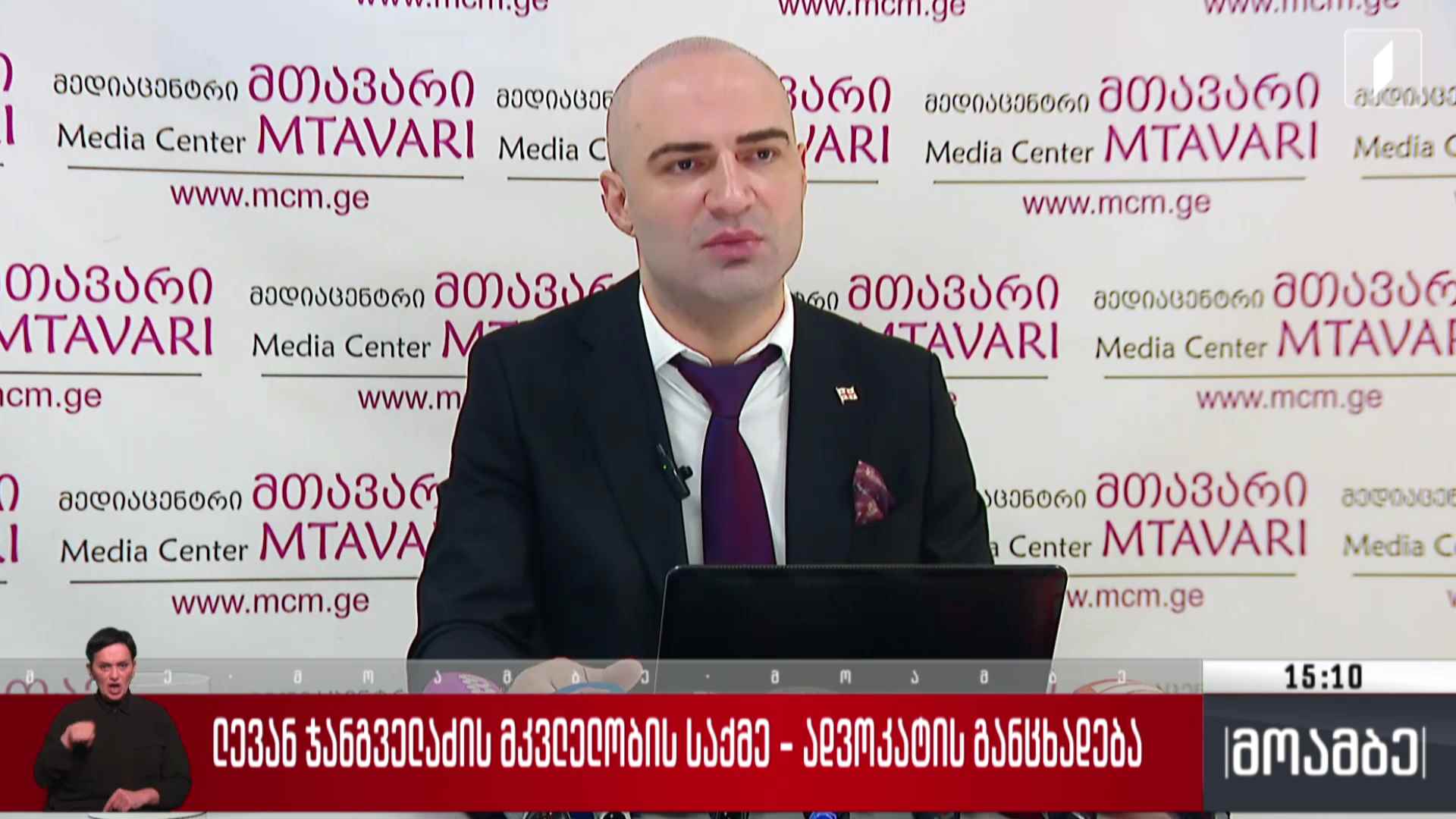 ლევან ჯანგველაძის მკვლელობის საქმე - ადვოკატის განცხადება